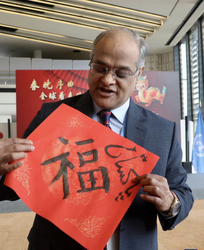 Bilal Ahmad, permanent representative of Pakistan to the UN office in Geneva, shows the Chinese character 