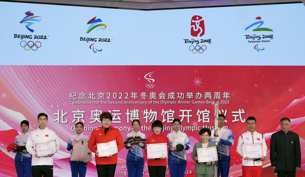 An opening ceremony of the renovated Beijing Olympic Museum is held in Beijing, February 3, 2024. /CFP