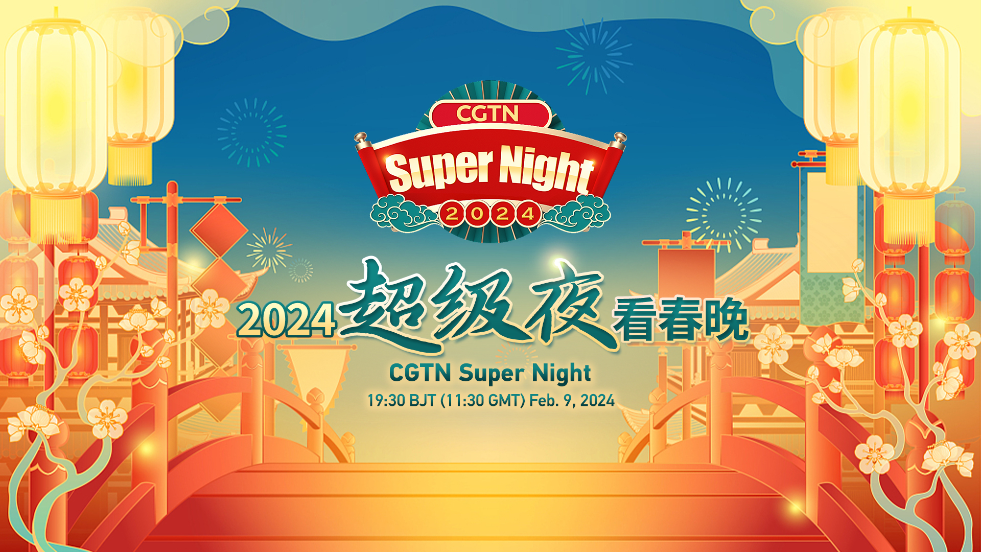 Live: CGTN Super Night – 2024 Spring Festival special