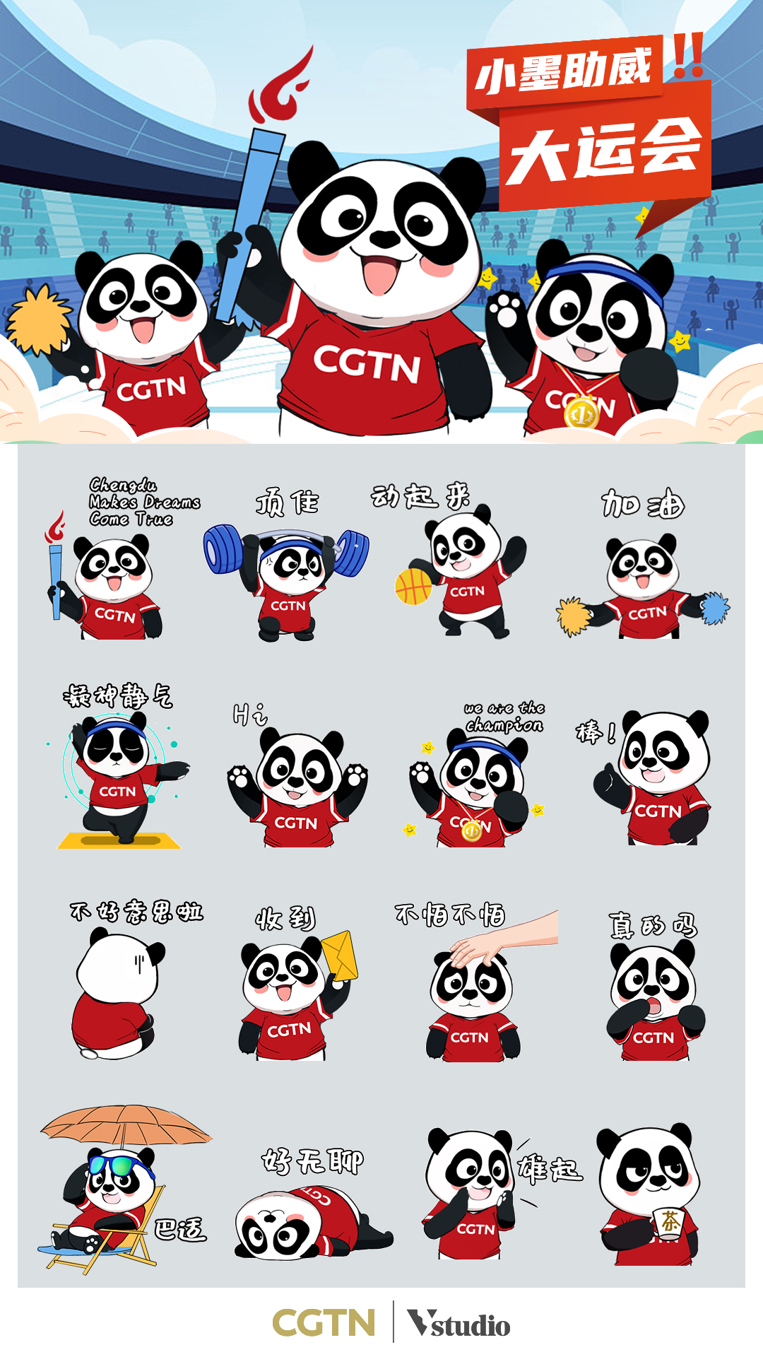 Memes of the cute panda Xiao Mo cheering for Chengdu Universiade