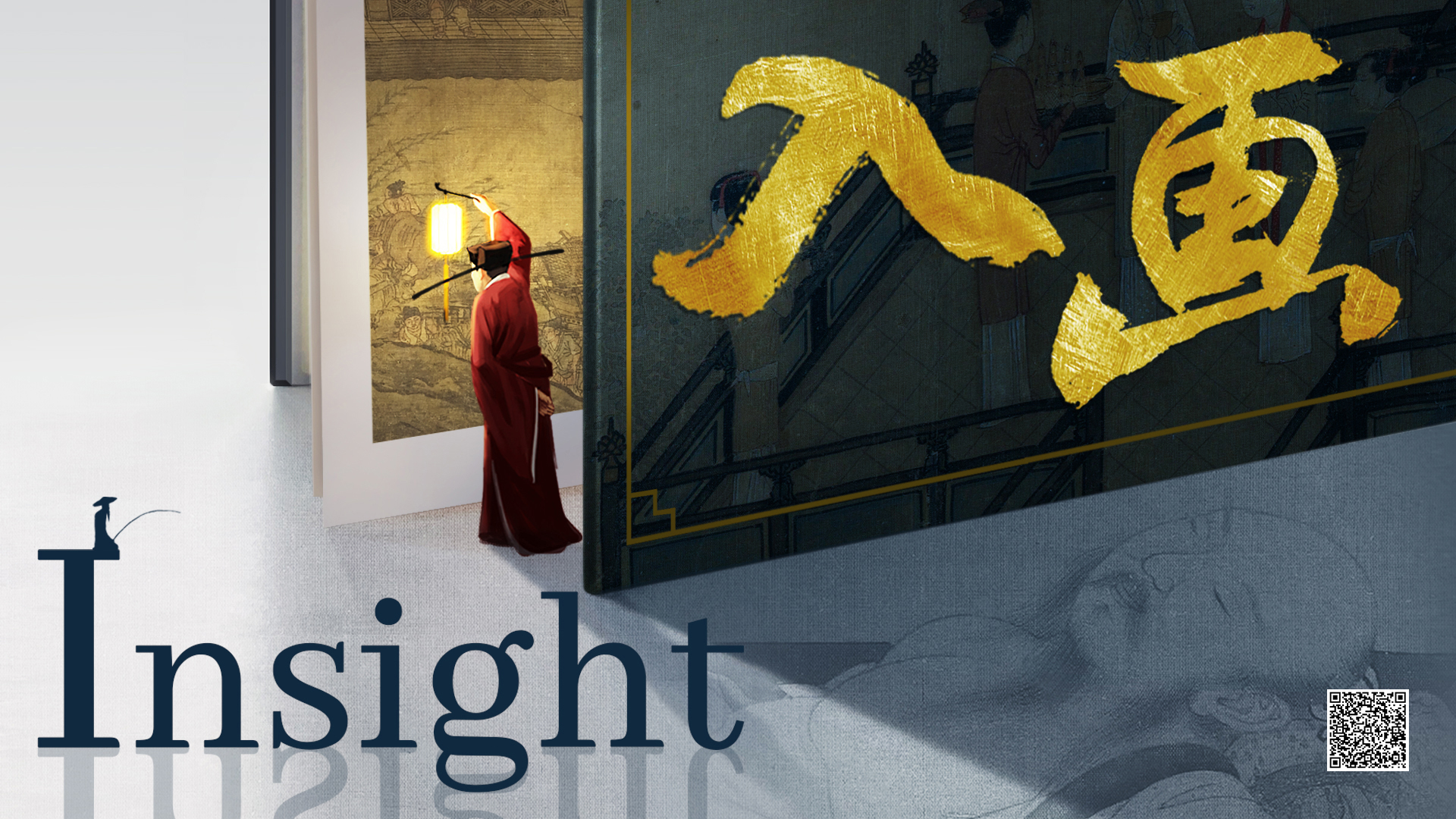 'The Song, Painted': An immersive, interactive virtual exhibition