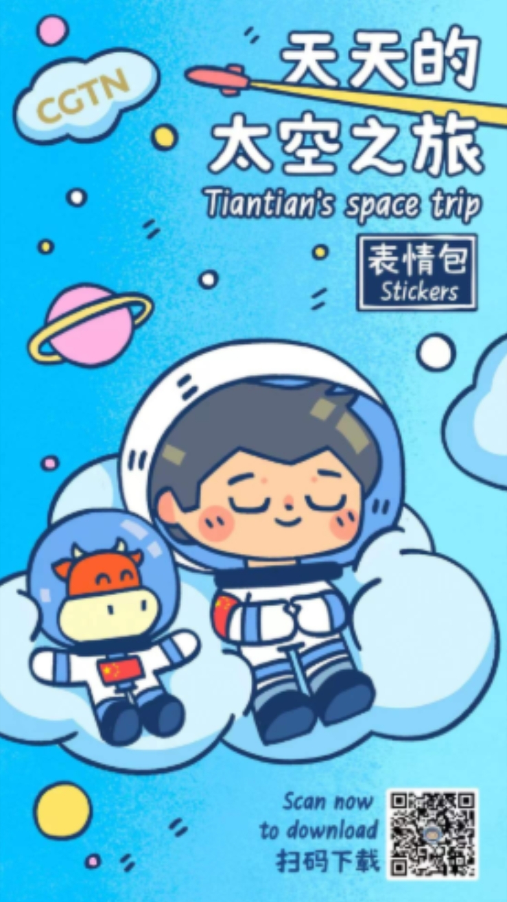 Memes of Tiantian's space trip