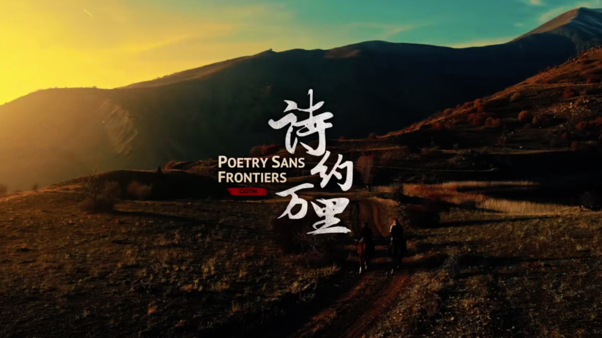 Poetry Sans Frontiers Season 3: Welcome the arrival of spring with poetry