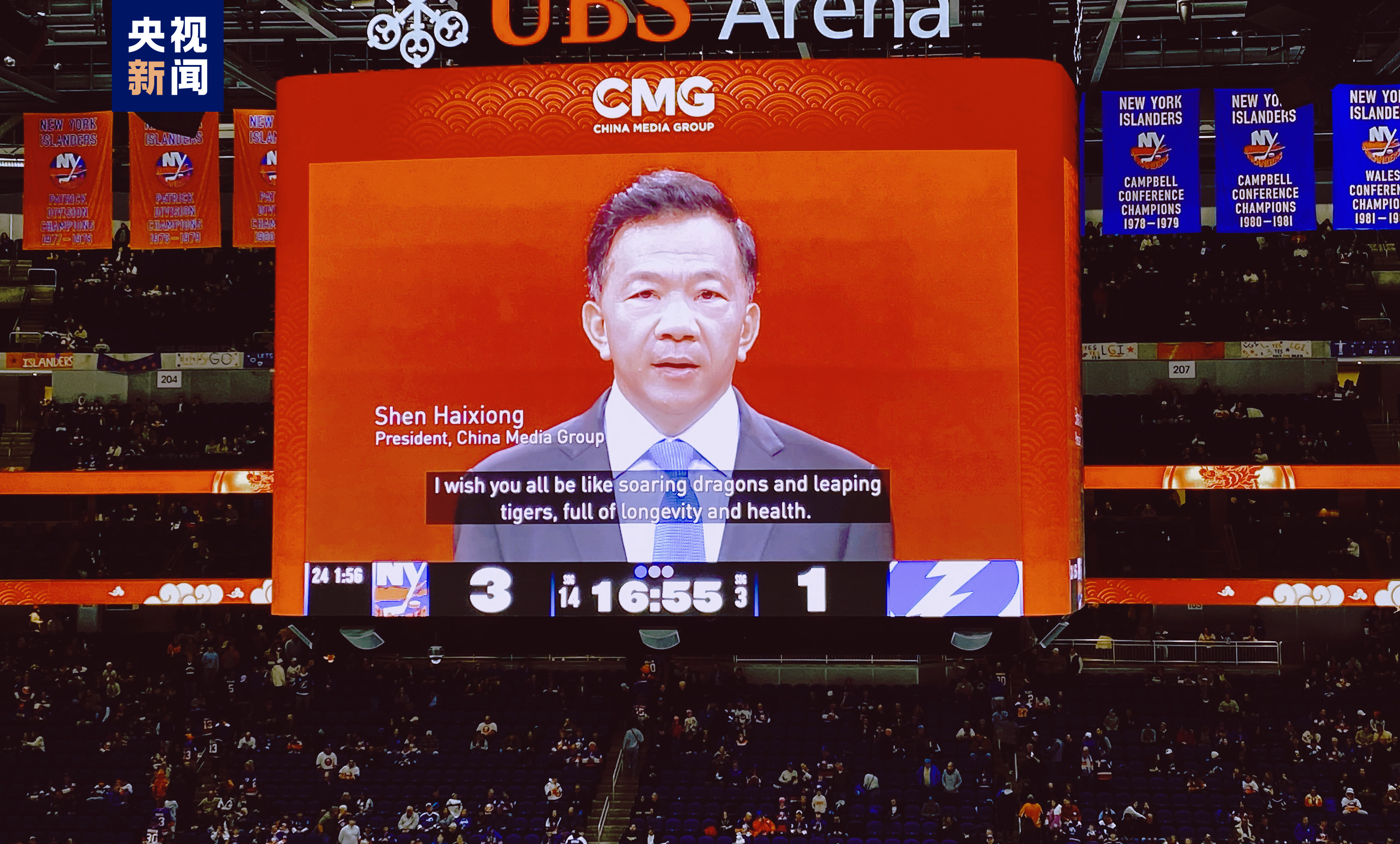 CMG President Shen Haixiong speaks in a video speech addressing the Chinese Spring Festival greetings, at UBS Arena in New York, U.S., February 8, 2024. /CMG