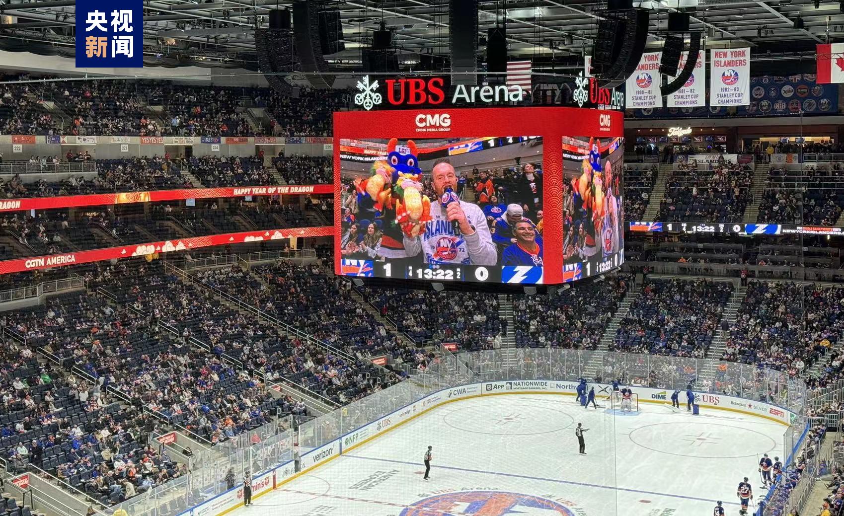 The big screens show a host and the New York Islanders' mascot Sparky the Dragon sending the gifts of 