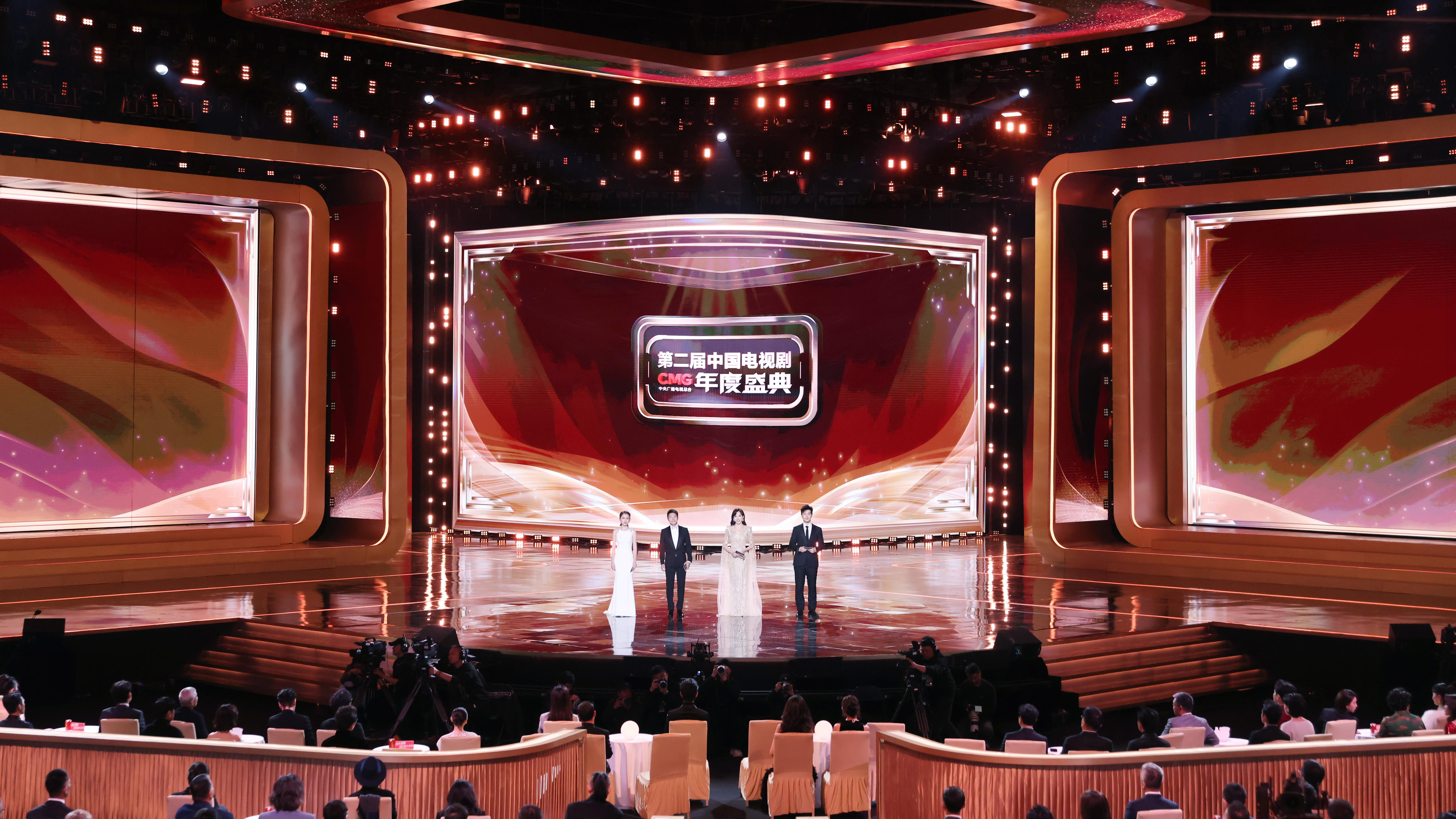 The second CMG Annual Chinese TV Drama Ceremony. /CMG