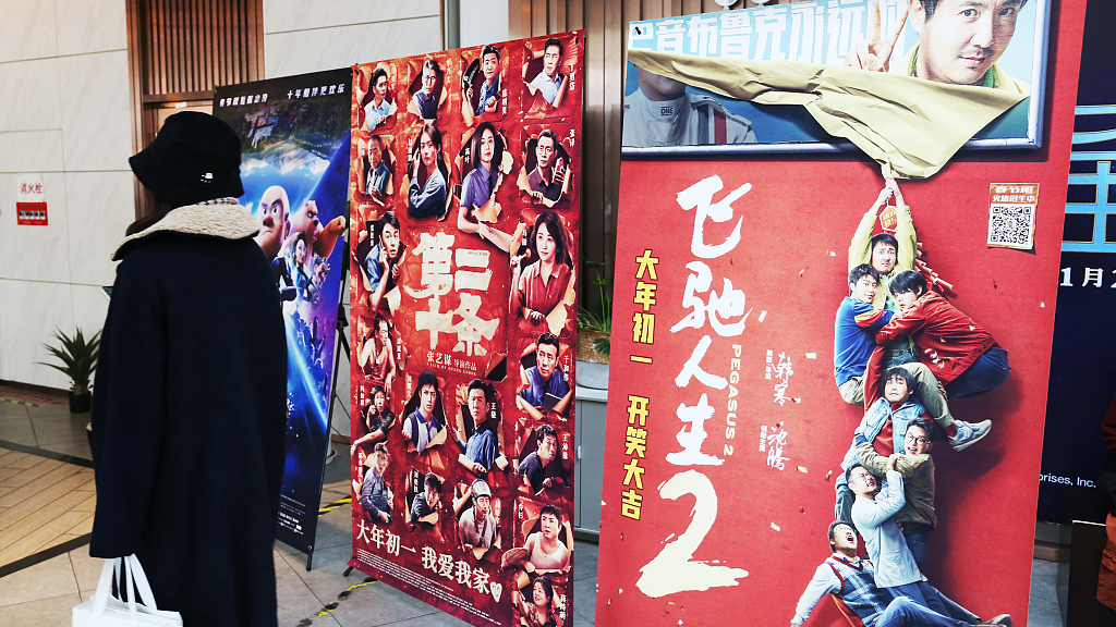 Movie posters at a movie theater in Shanghai, China, February 10, 2024. /CFP