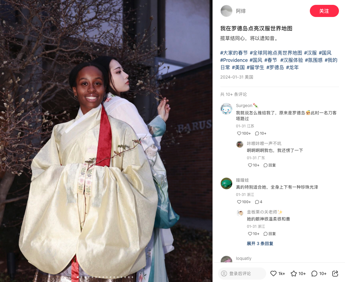 A screenshot from Xiaohongshu shows a photo of a young Chinese woman and one of her foreign friends dressed in hanfu in the United States. /CGTN