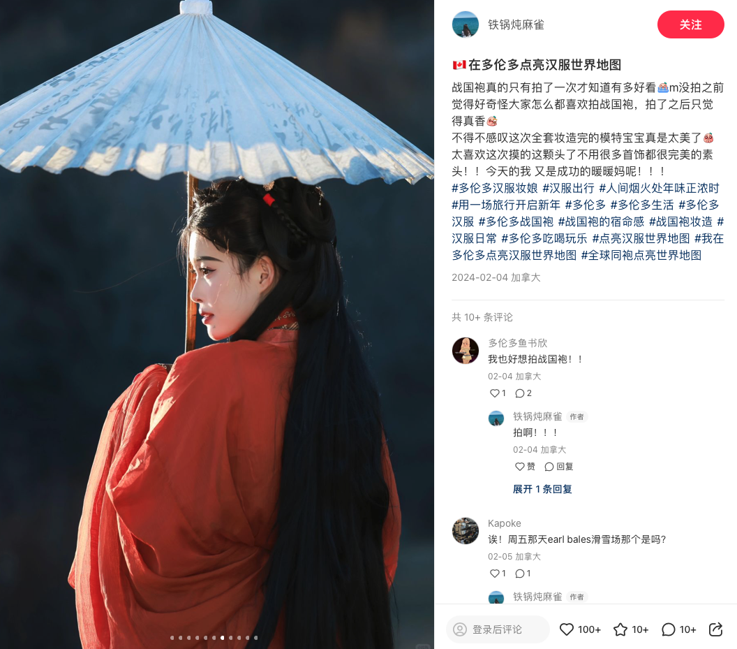 A screenshot from Xiaohongshu shows a photo of a Chinese woman dressed in traditional Chinese costume in Toronto, Canada. /CGTN