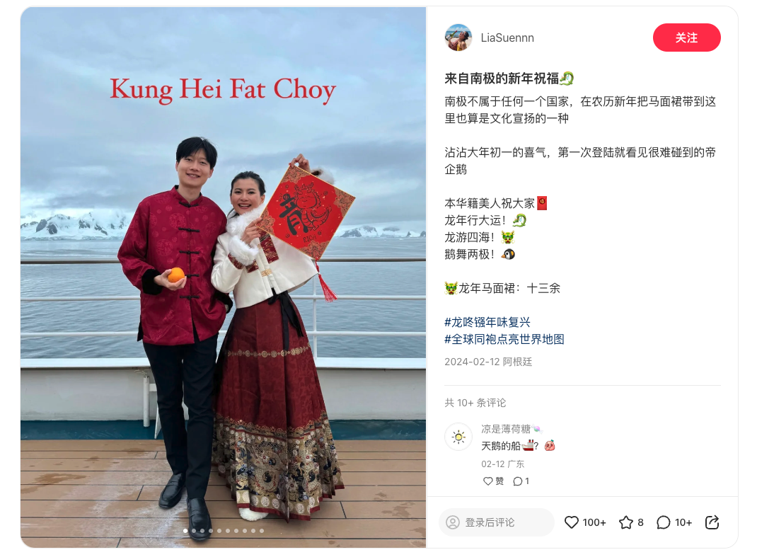 A screenshot from Xiaohongshu shows a photo of two young Chinese people wearing hanfu in Antarctica. /CGTN