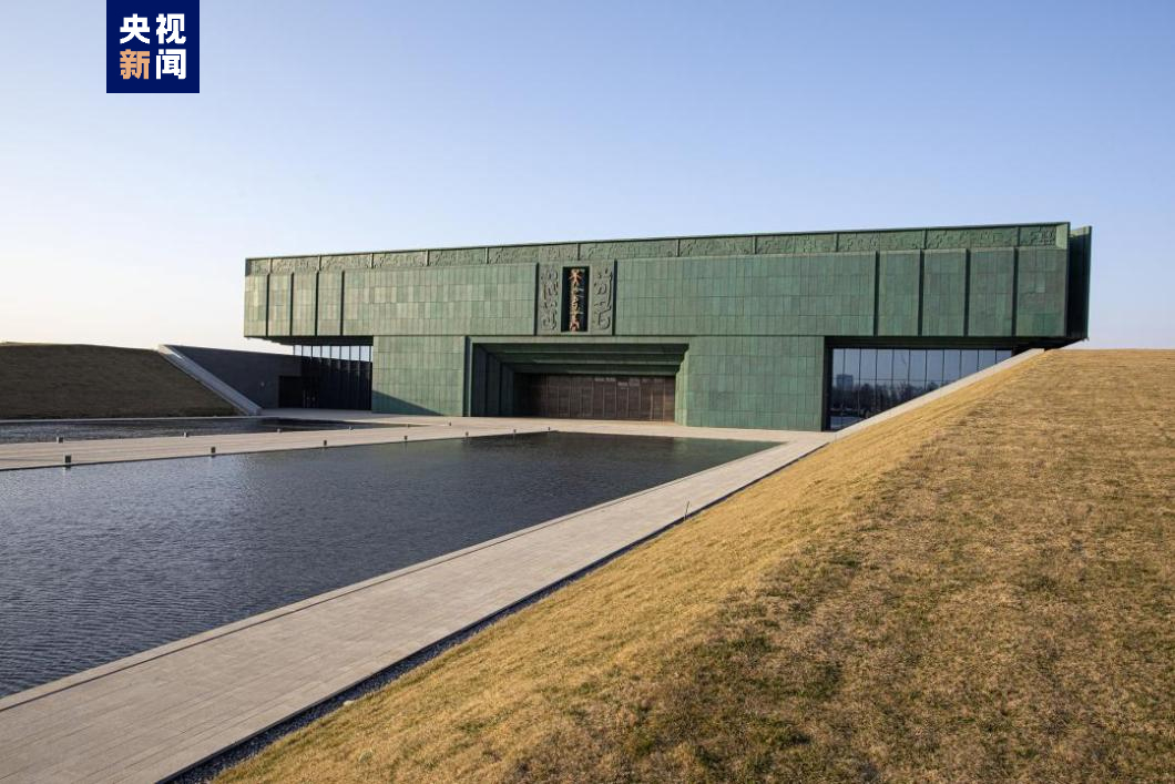 An exterior view of the new building of the Yinxu Museum in Anyang, Henan Province. /CMG