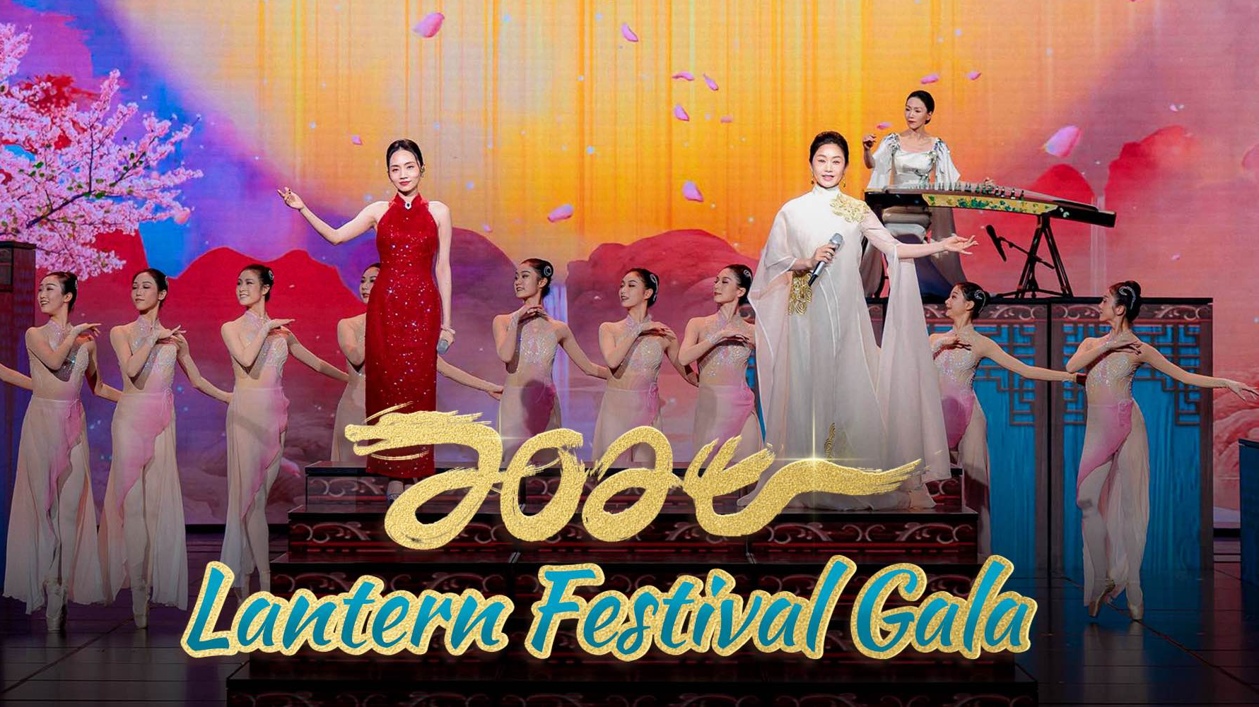  Poster of 2024 Lantern Festival Gala. /CGTN