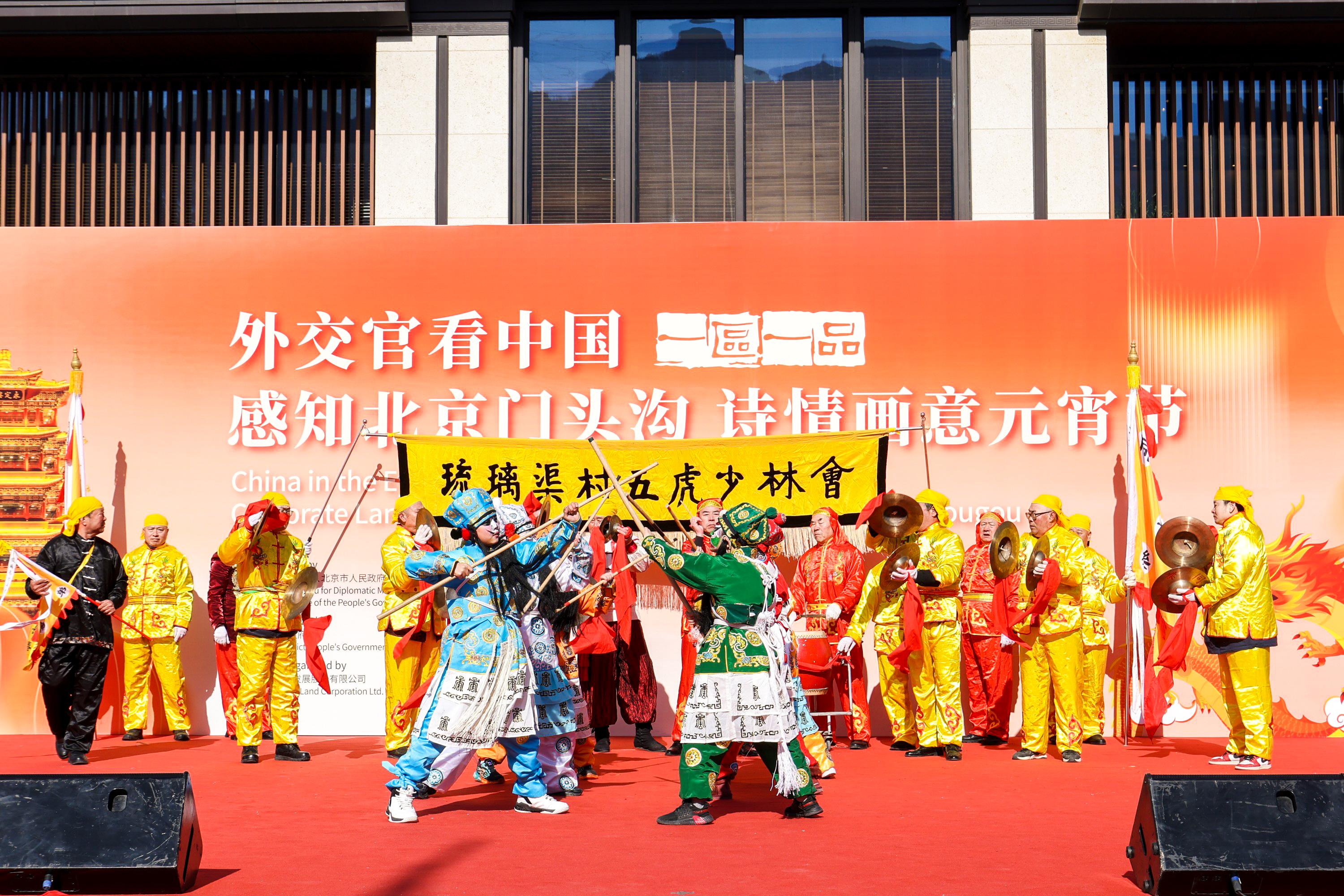 A martial arts performance is staged for diplomats in Beijing on February 23, 2024. /Photo provided to CGTN