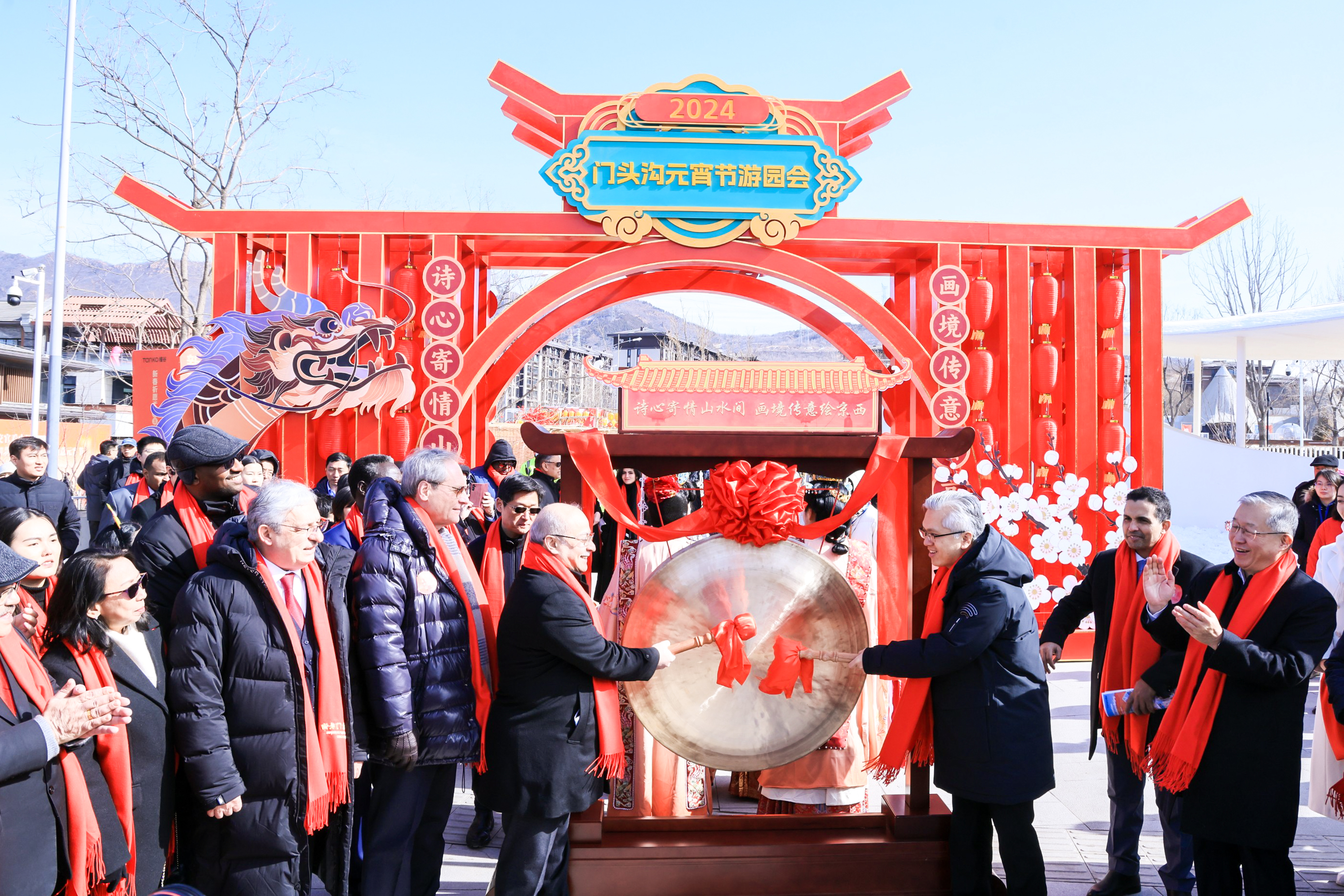 International diplomats and Chinese officials hit a gong together to open a cultural fair in Mentougou, Beijing, on February 23, 2024. /Photo provided to CGTN