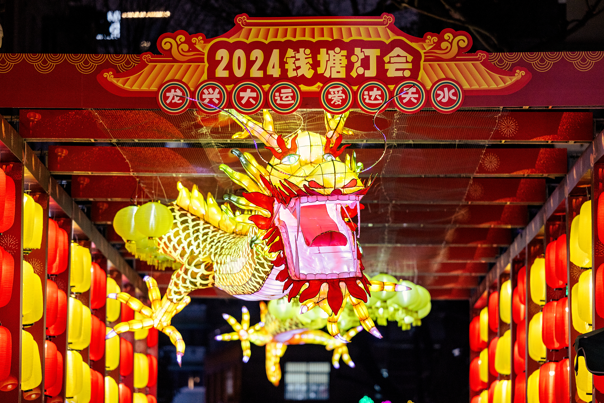 A lantern show in a community, showcasing a dazzling array of colors and designs, Hangzhou, capital of east China's Zhejiang Province, February 23, 2024. /CFP