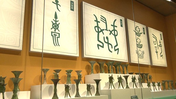 Live: New museum on Shang civilization opens in central China