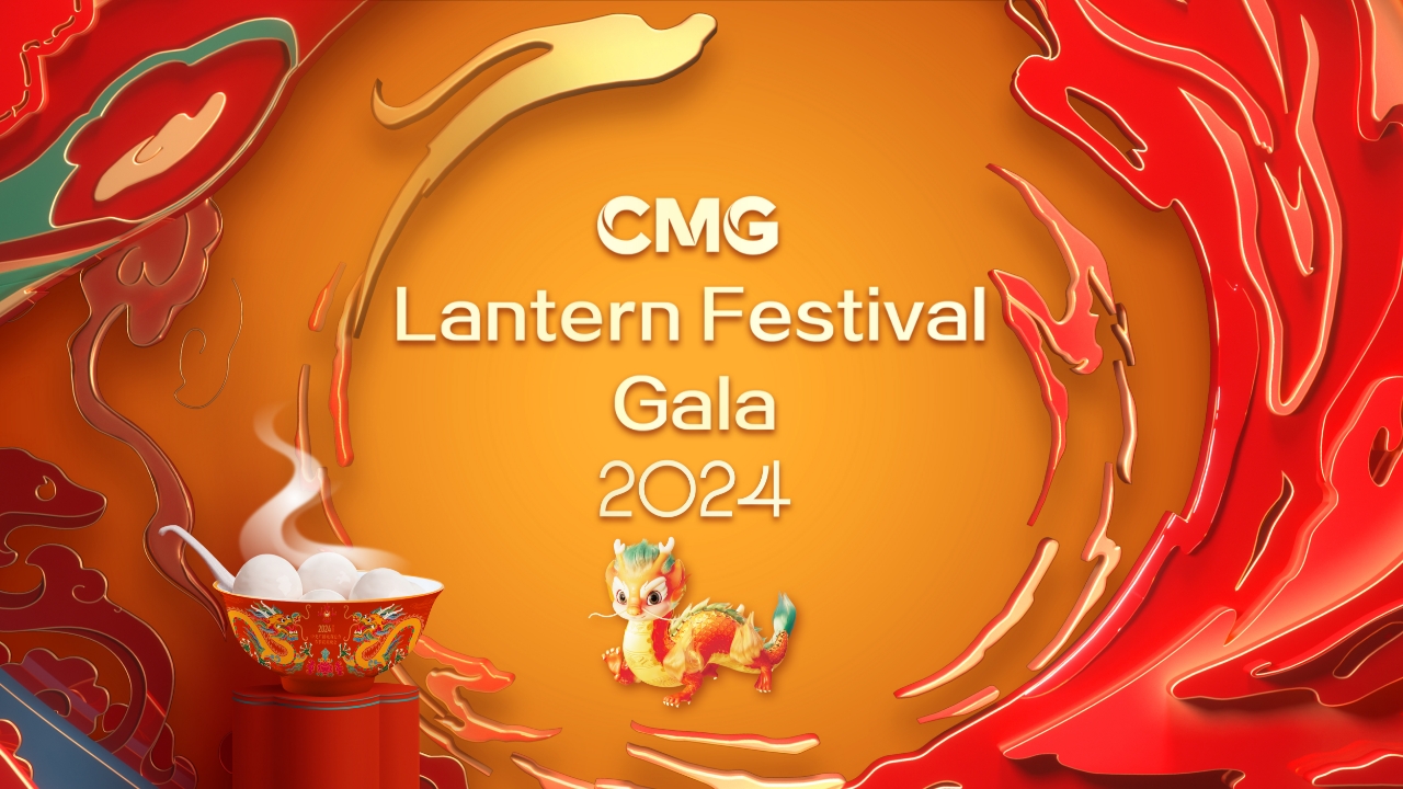 Official poster of the  2024 CMG Lantern Festival Gala. /CMG