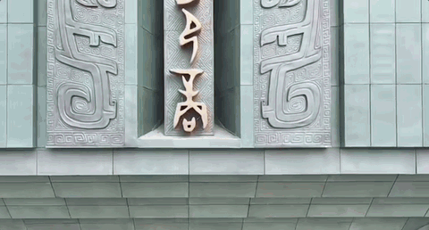 An image shows the new building of the Yinxu Museum in Anyang, Henan Province. /CMG