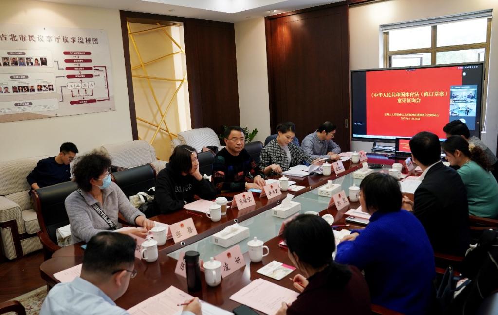 The legislative outreach office in Shanghai's Hongqiao subdistrict holds a meeting to solicit opinions from the public, Shanghai, November 26, 2021. /Xinhua