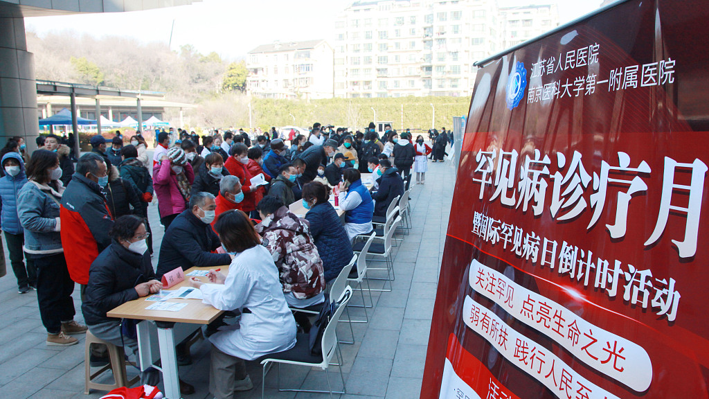 Doctors provide free medical treatment of rare diseases at Jiangsu Provincial People's Hospital, Nanjing City, east China's Jiangsu Province, February 27, 2023. /CFP