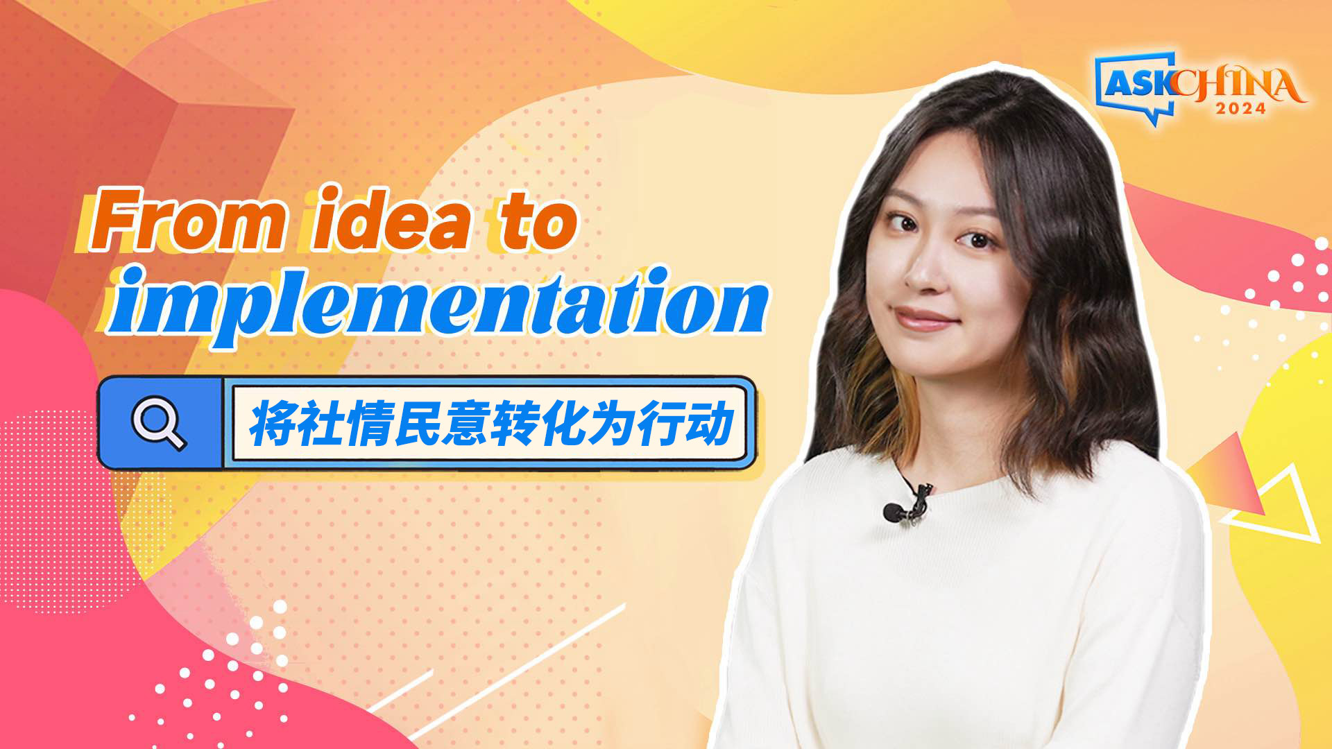 Ask China: From idea to implementation