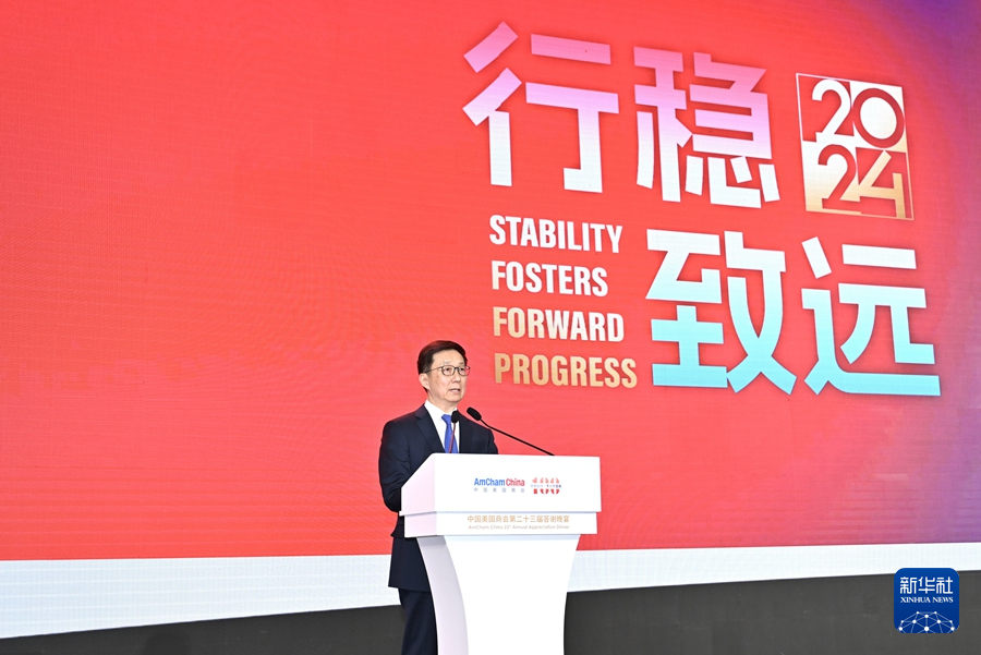 Chinese Vice President Han Zheng addresses the annual appreciation dinner of the American Chamber of Commerce in the People's Republic of China (AmCham China) in Beijing, China, March 1, 2024. /Xinhua