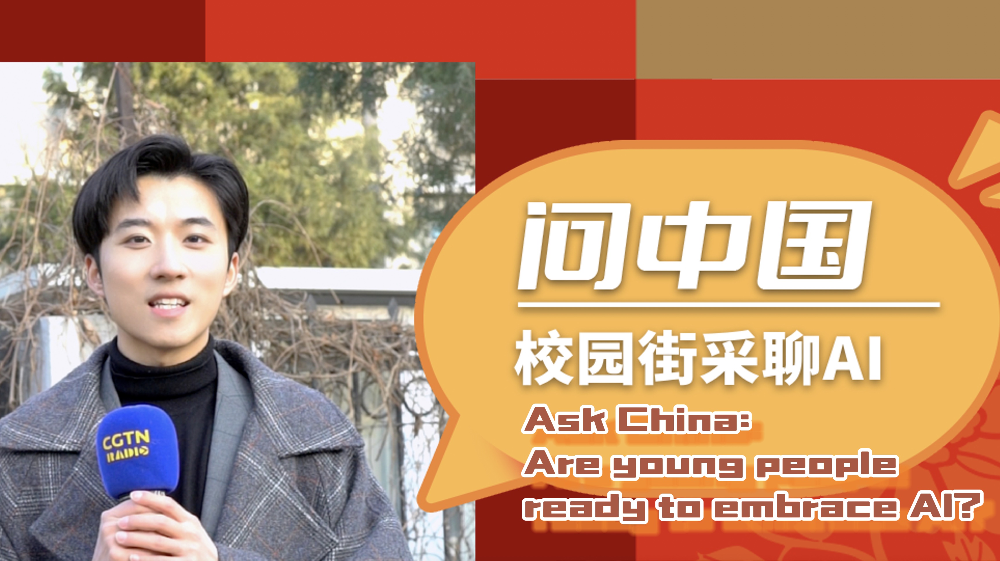 Ask China: Are young people ready to embrace AI?