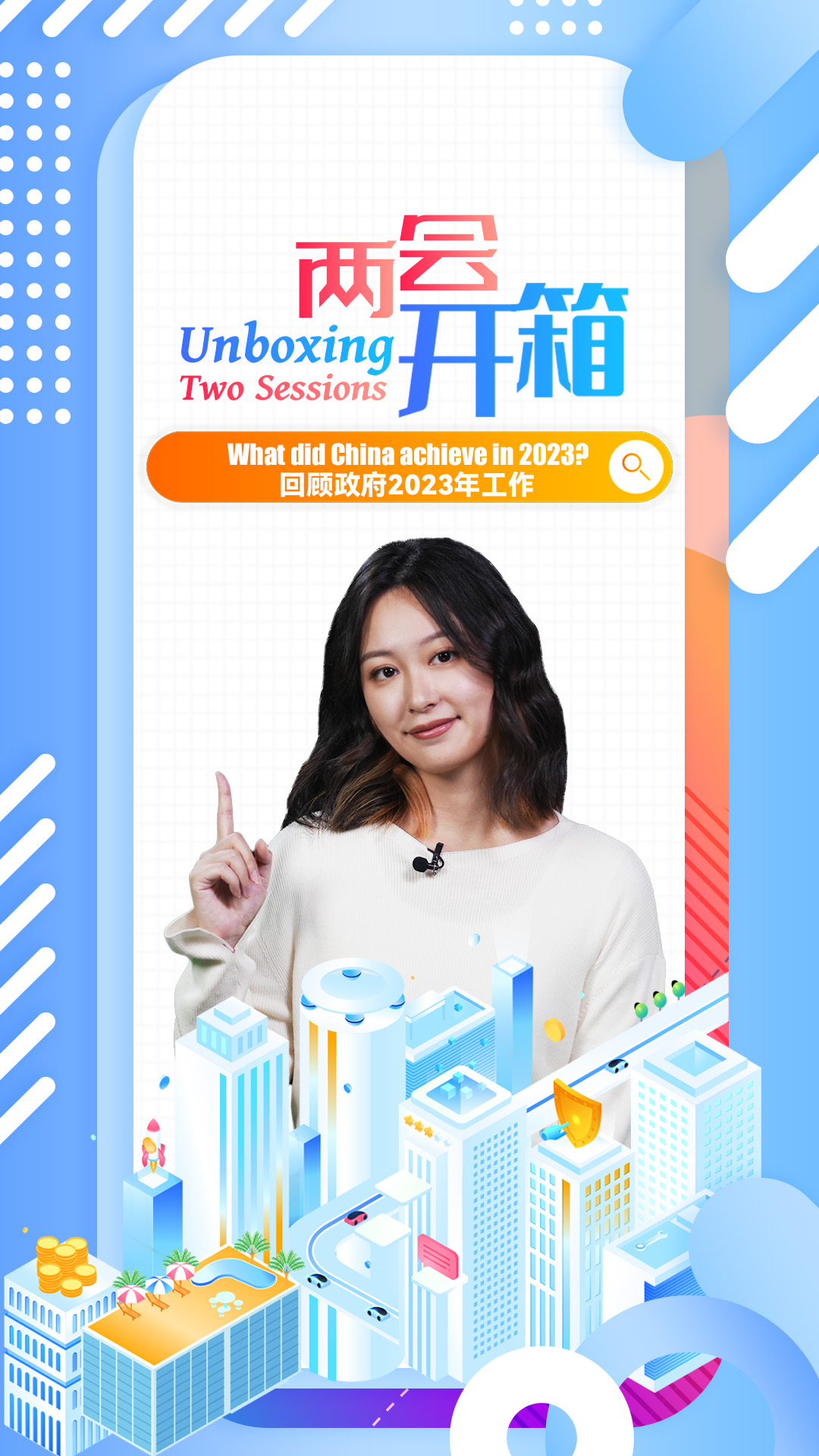 Unboxing Two Sessions: What did China achieve in 2023?