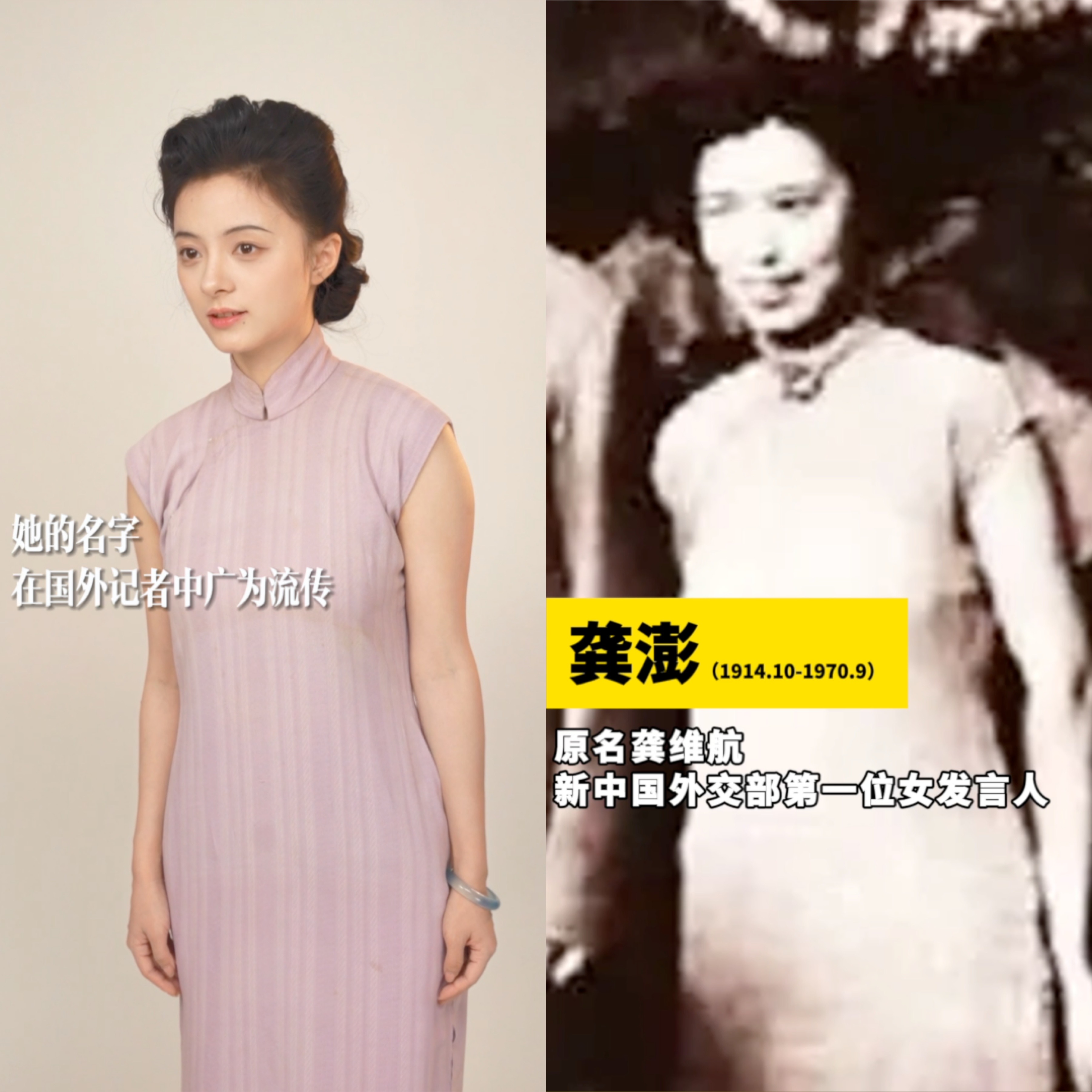 Zhang Xiyue recreates the image of female diplomat Gong Peng in a short video. /Photo provided by Zhang Xiyue