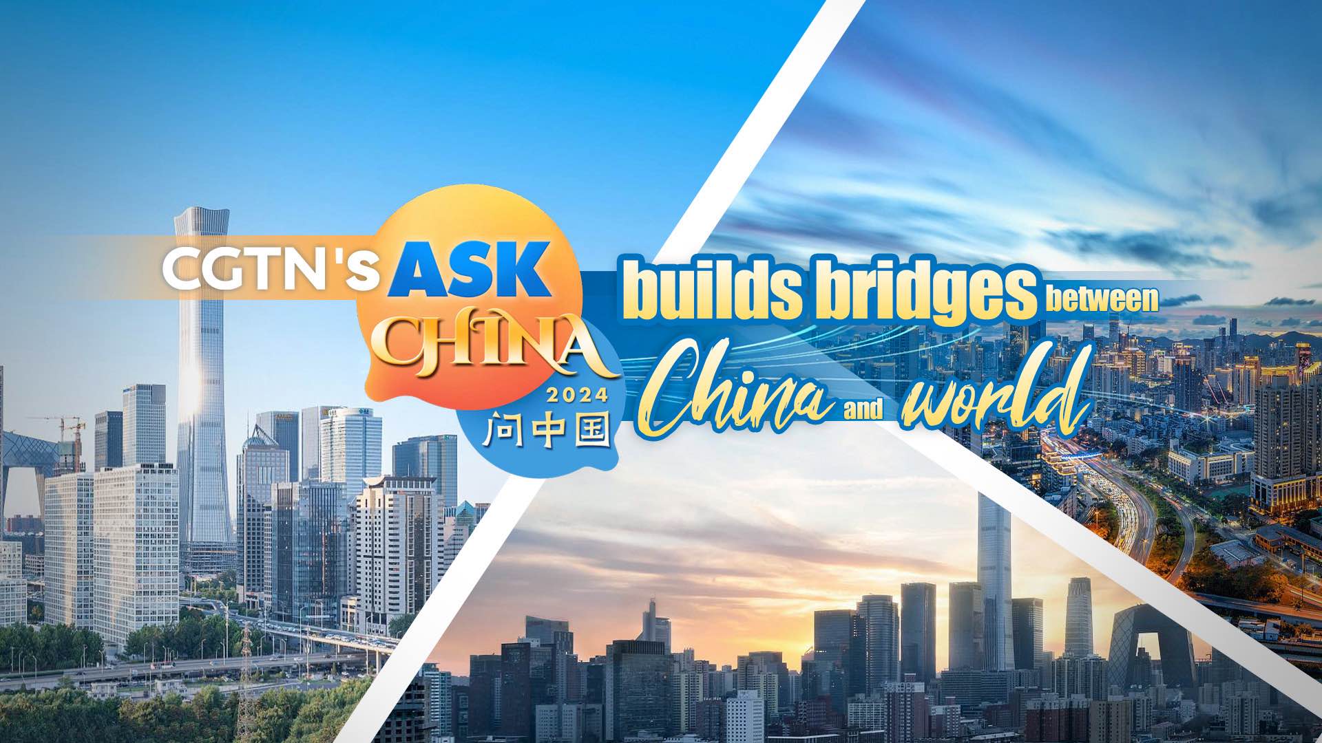 How CGTN's 'Ask China 2024' campaign helps the world understand China