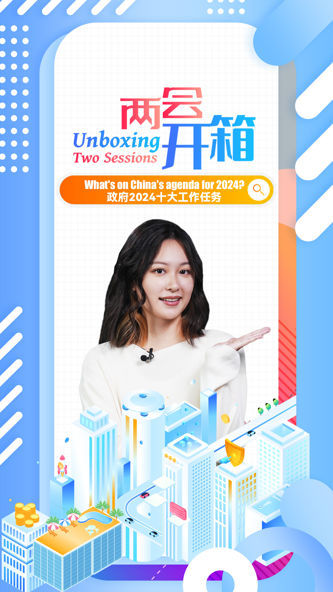 Unboxing Two Sessions: What's on China's agenda for 2024?