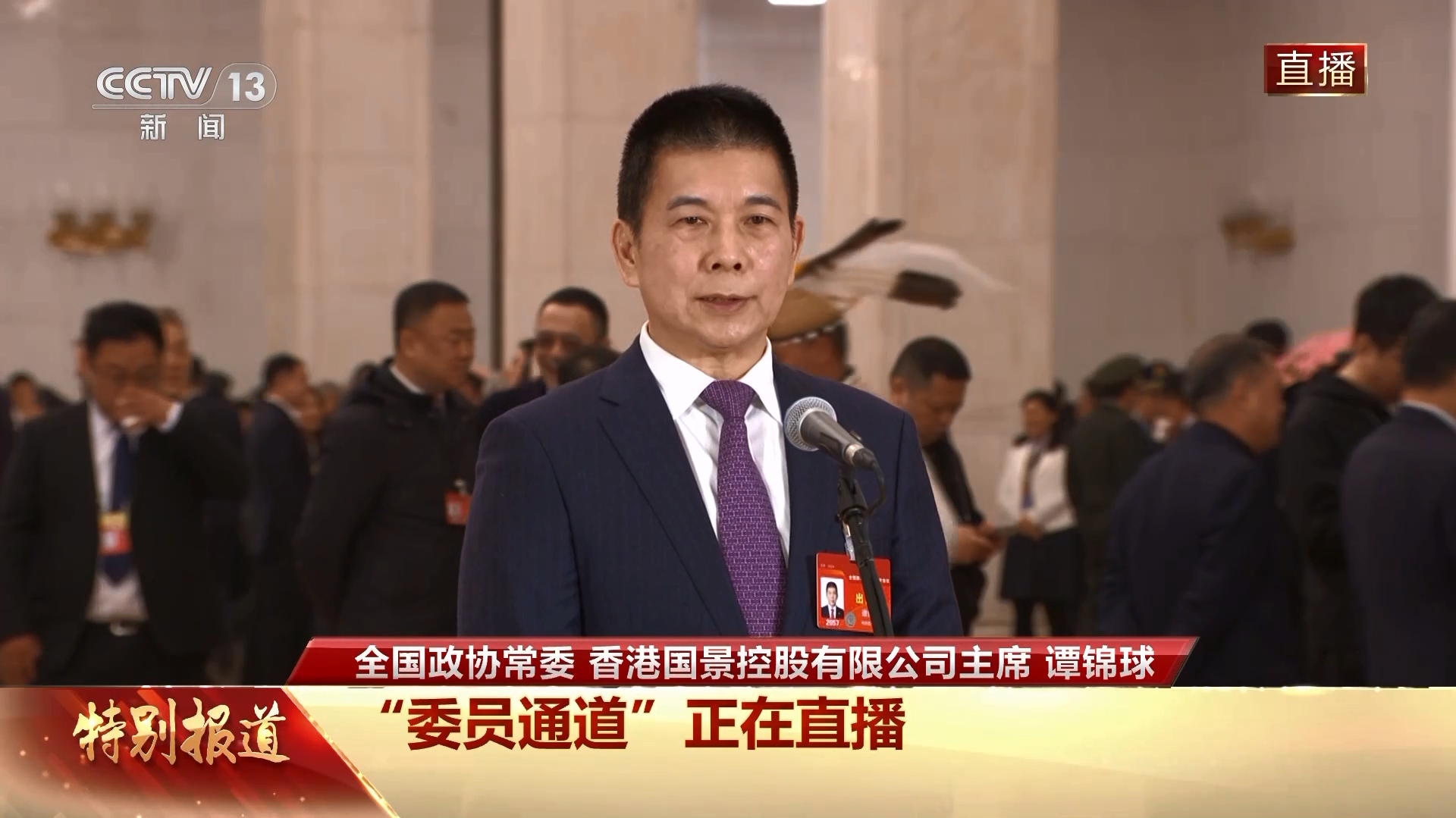 Tam Kam-kau, a member of the 14th CPPCC National Committee takes questions from reporters. /A screenshot from China Media Group