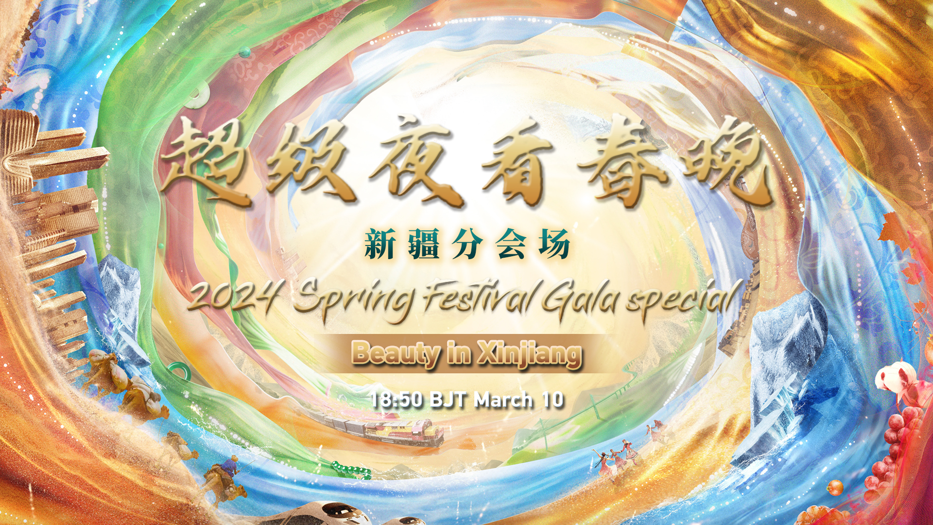 Live: 2024 Spring Festival Gala special – Beauty in Xinjiang