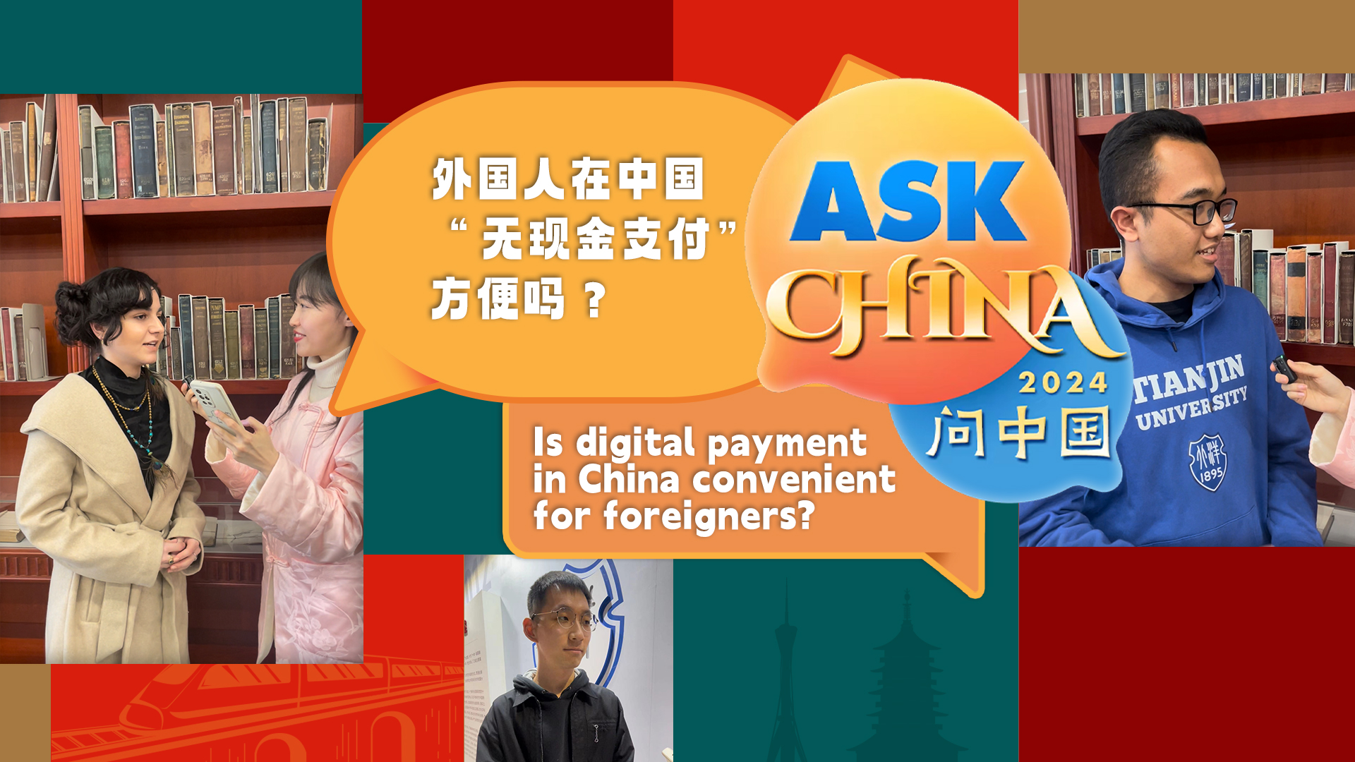 Ask China: Young people in Tianjin answer questions from foreign netizens
