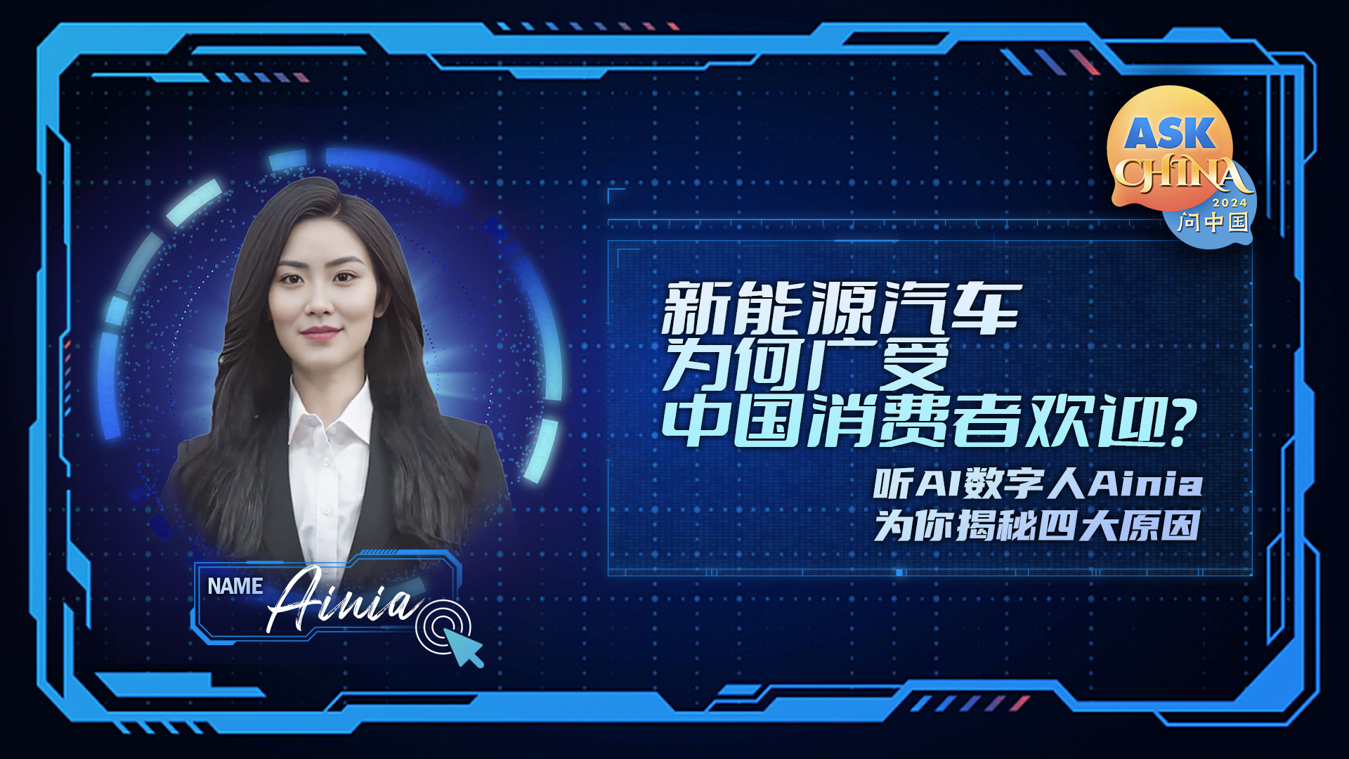 Four facts that make NEVs popular among Chinese consumers