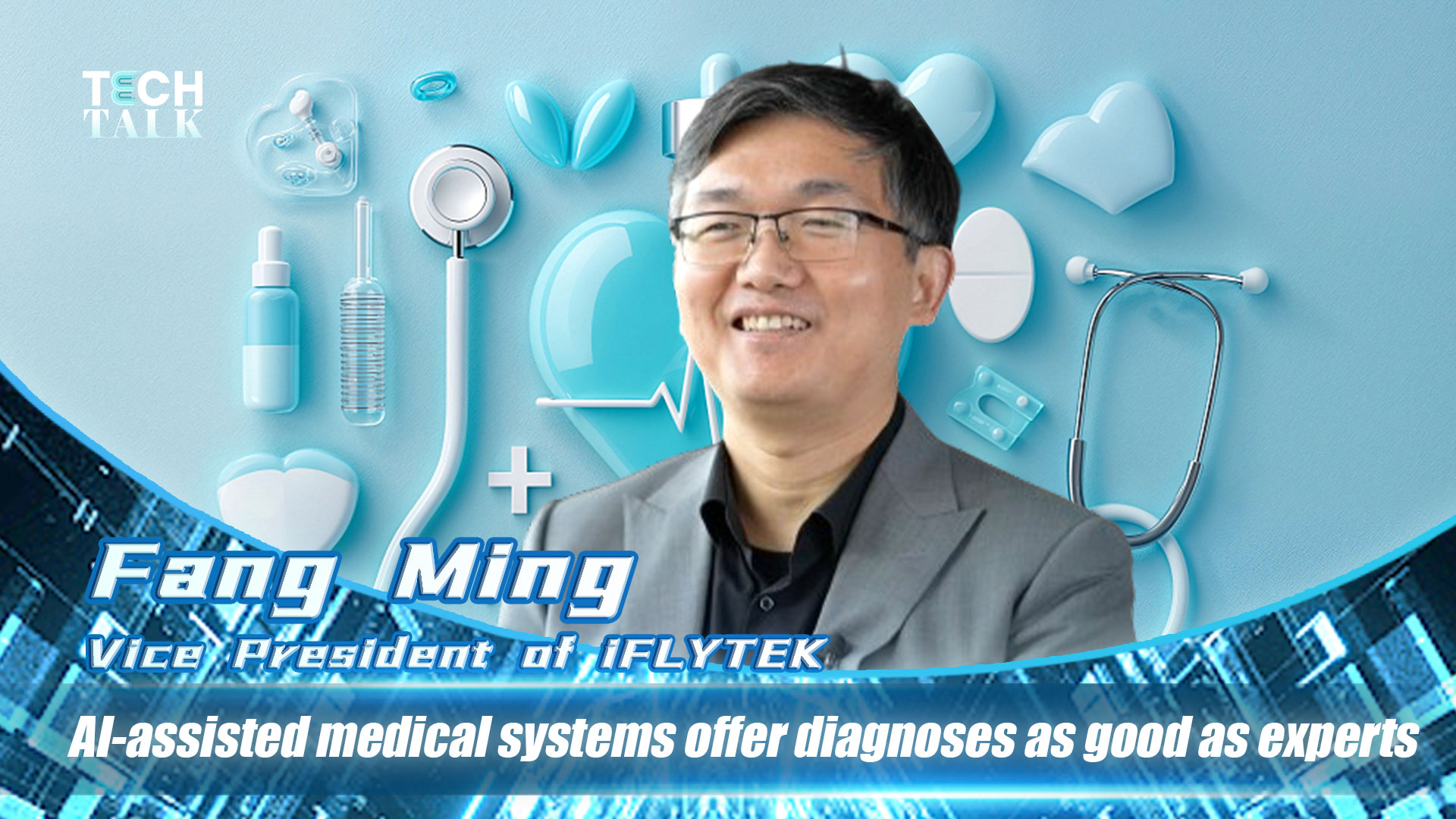 iFLYTEK VP: AI-assisted medical systems offer diagnoses as good as experts