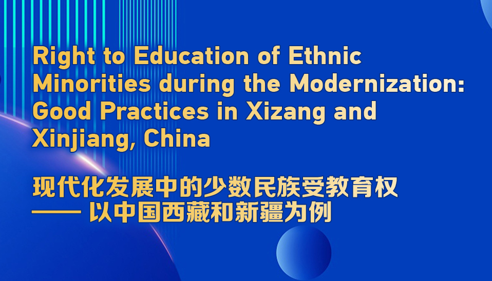 Live: Right to education of ethnic minorities during the modernization: Good practices in Xizang and Xinjiang, China