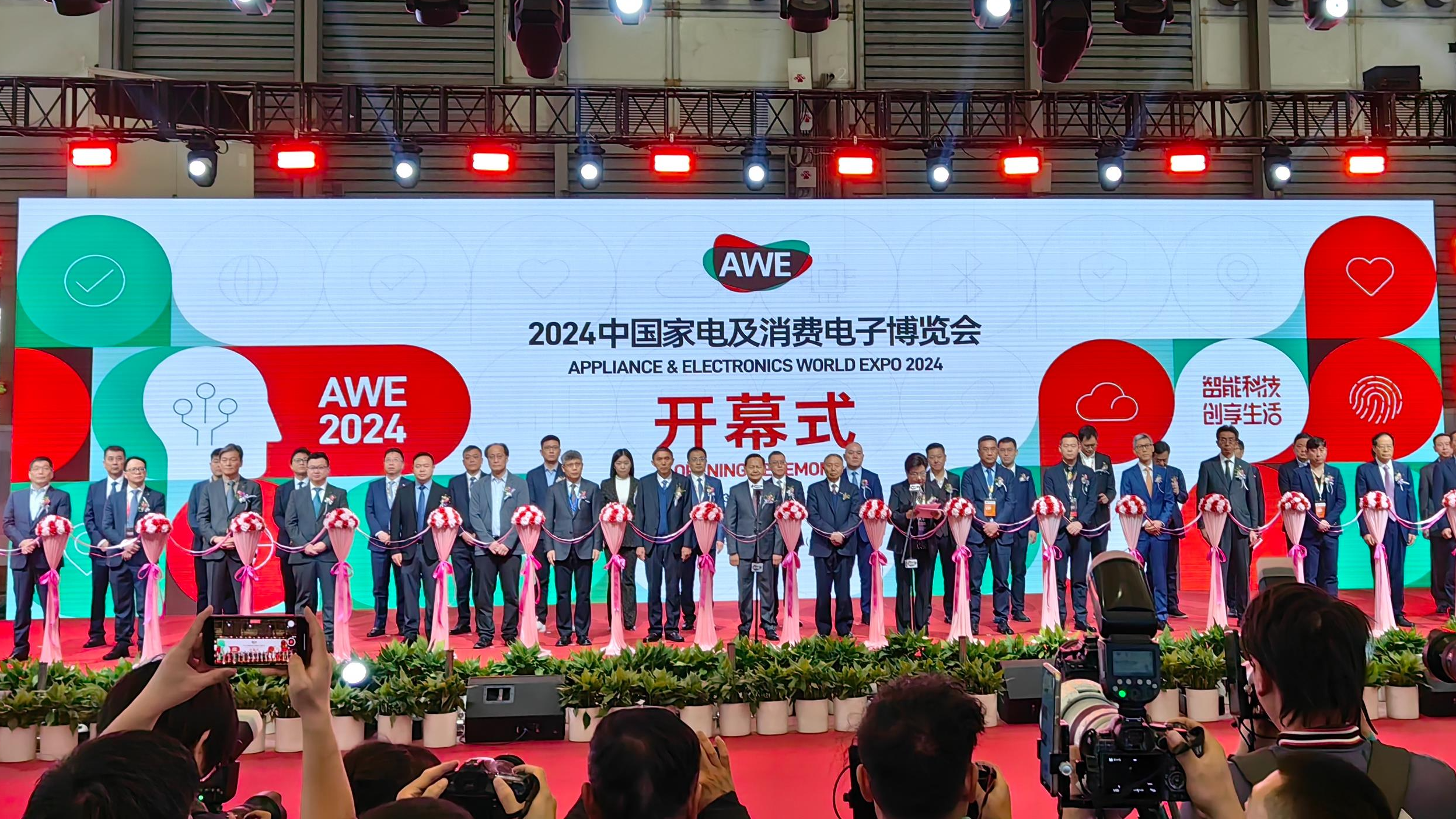 The opening ceremony of AWE2024, Shanghai Municipality, east China, March 14, 2024. /CMG