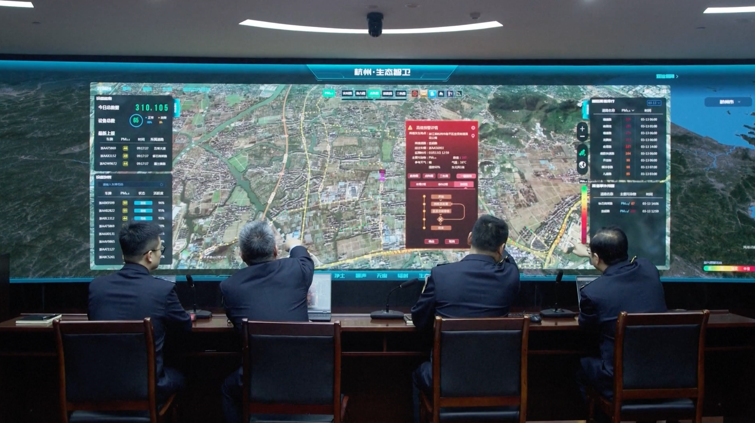 Four staff members at the monitoring center of the Office for Affairs on Ecology, Environment and Atmosphere in Hangzhou City, east China's Zhejiang Province, March 13, 2024. /CMG