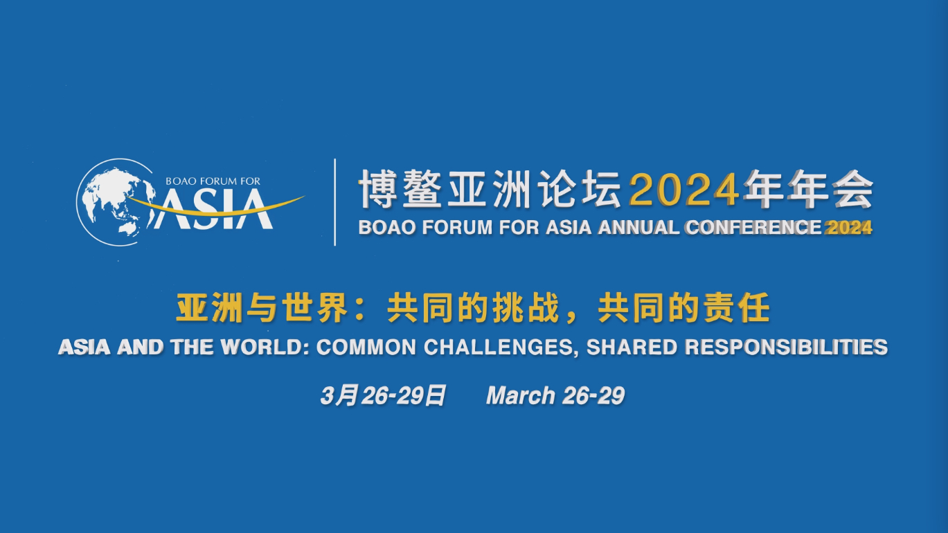 CGTN unveils exclusive series for 2024 Boao Forum for Asia