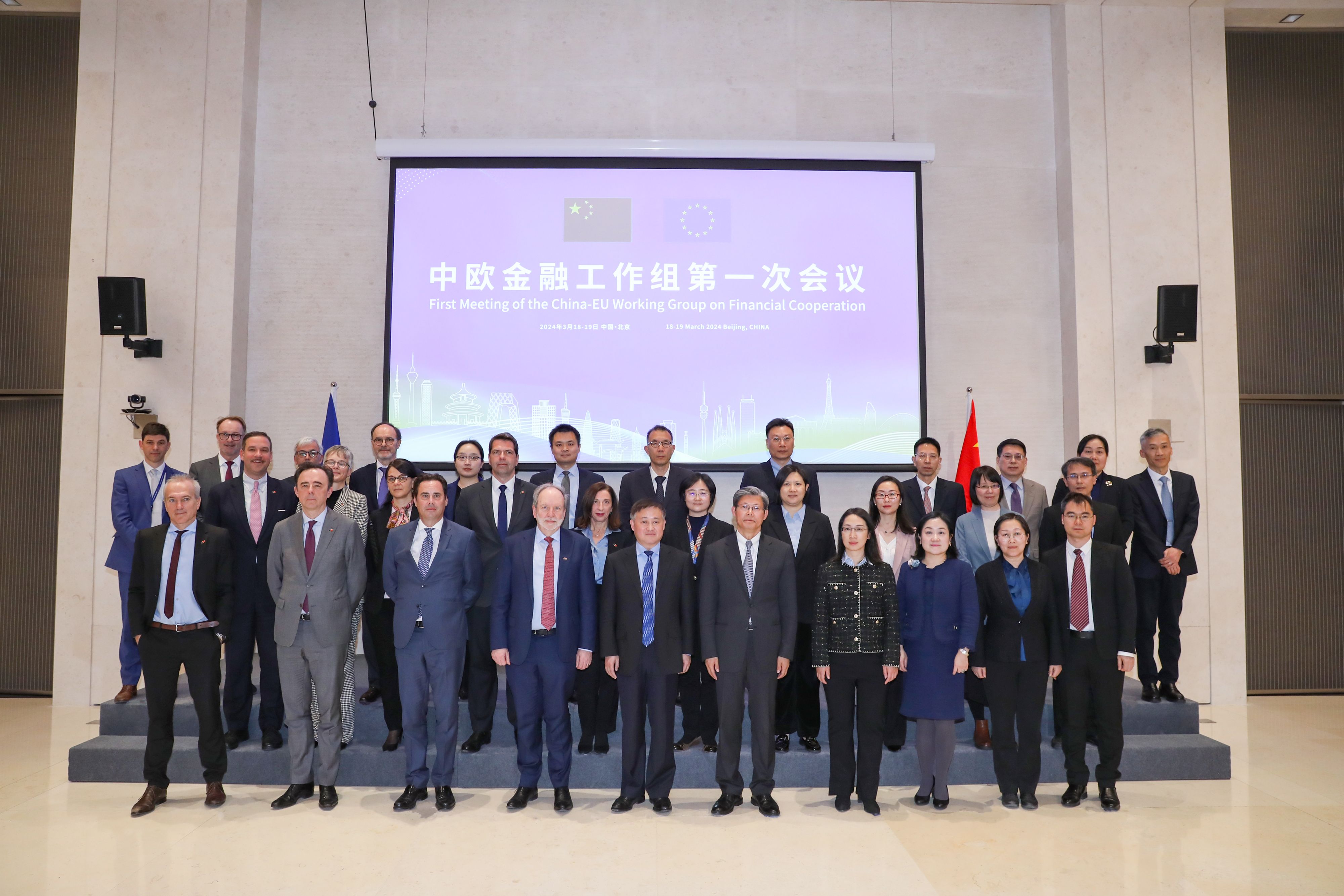 A picture of the first meeting of China-EU financial working group held in Beijing, capital of China, on March 18 and 19, 2024. /People's Bank of China