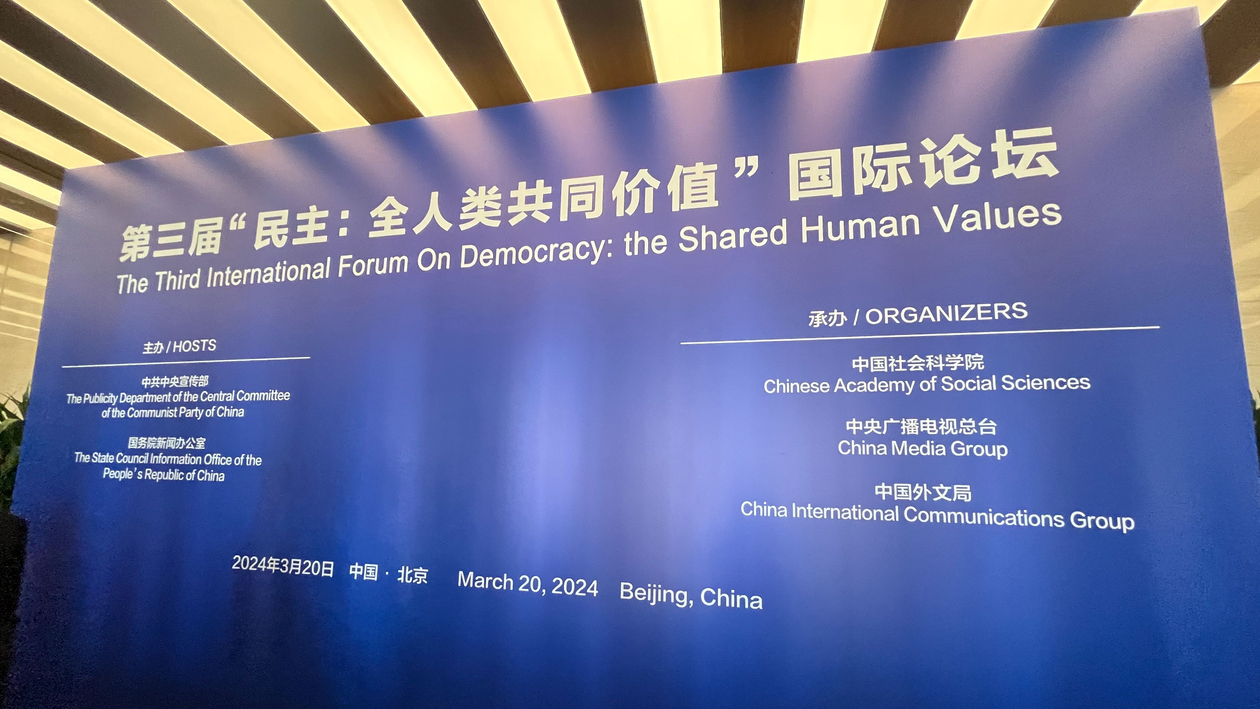 The third International Forum on Democracy held in Beijing