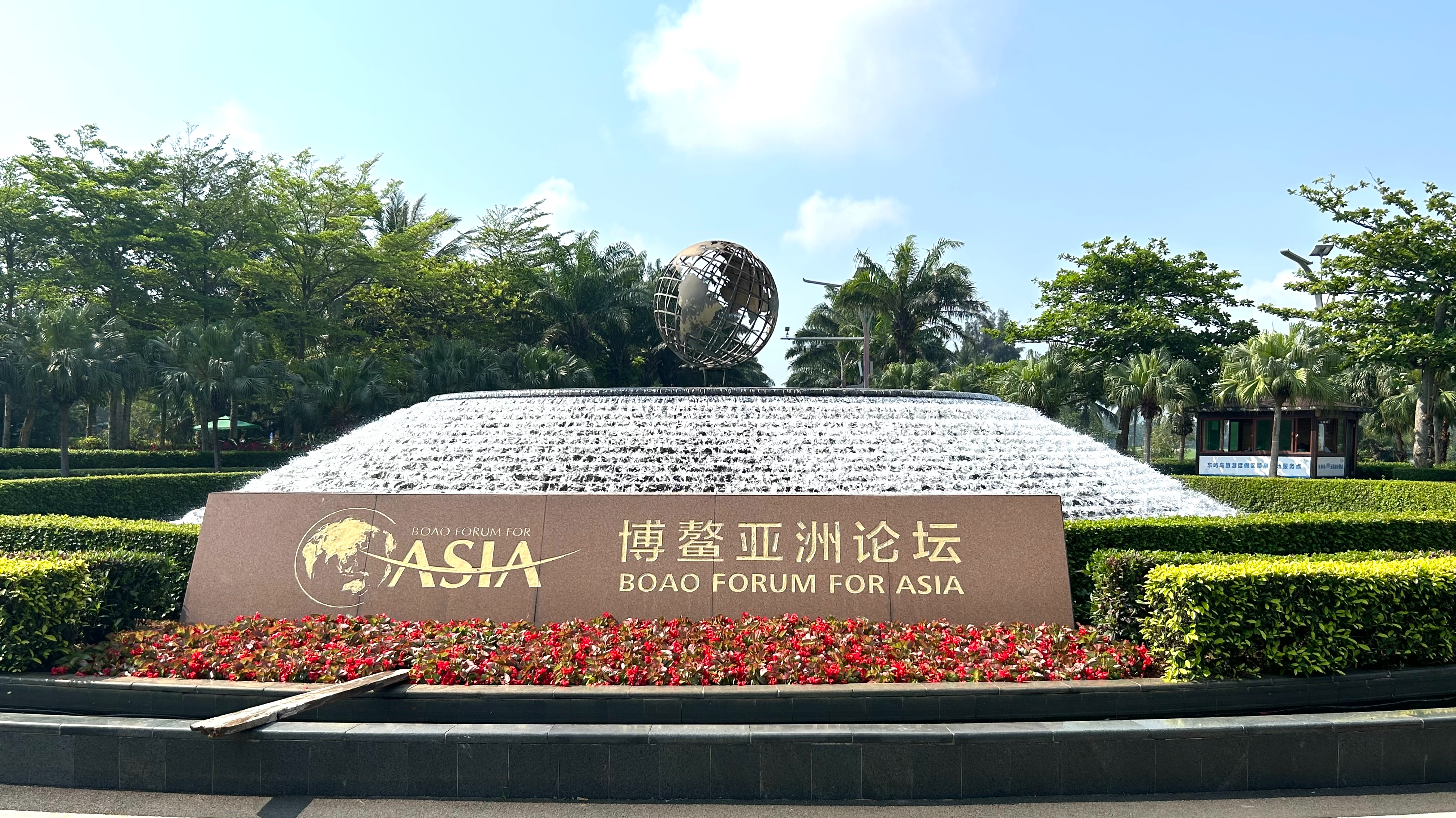 2024 Boao Forum for Asia: Hainan's scenery through the lens of CGTN