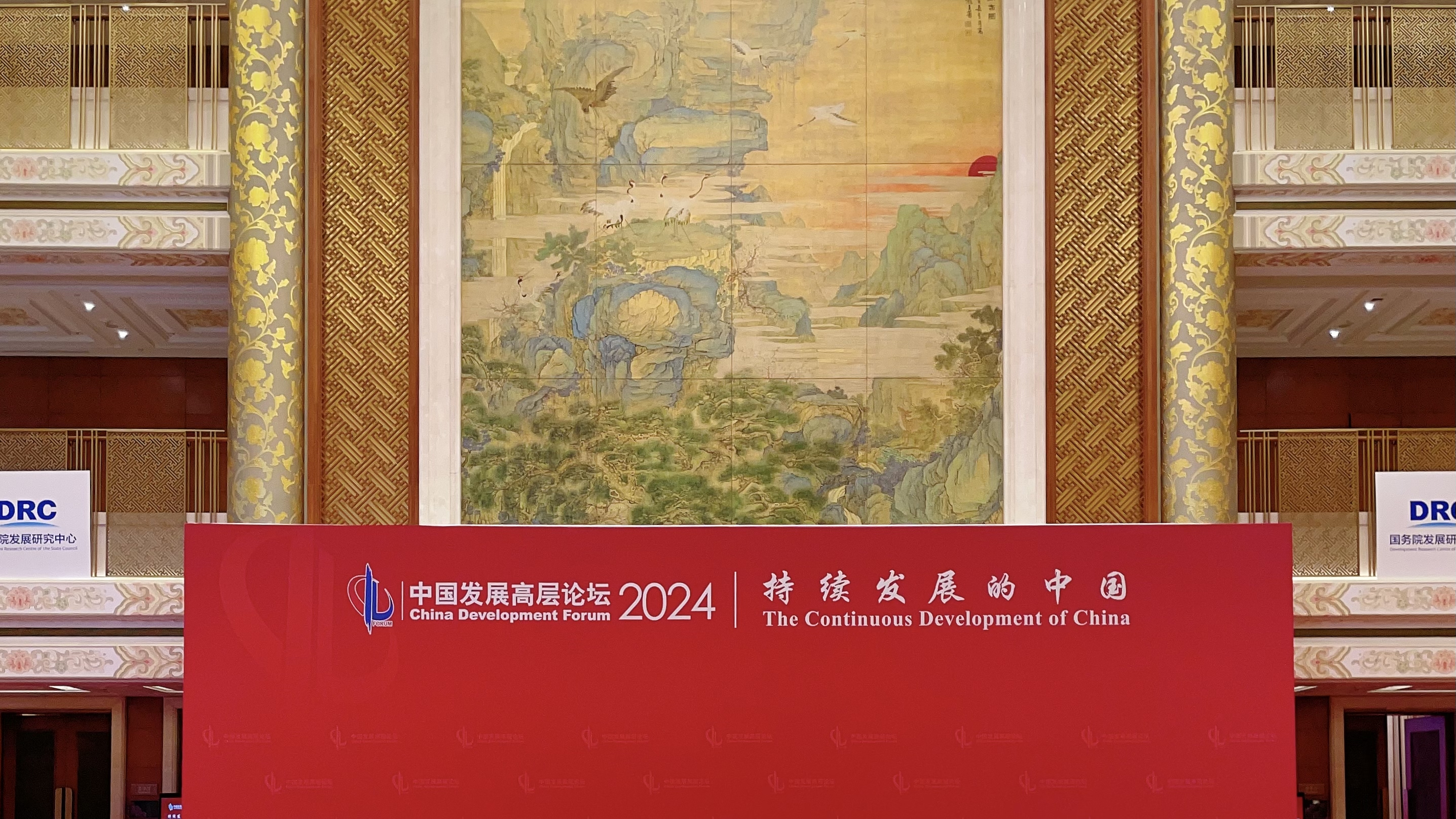 CDF 2024: China's development brings opportunities for global growth