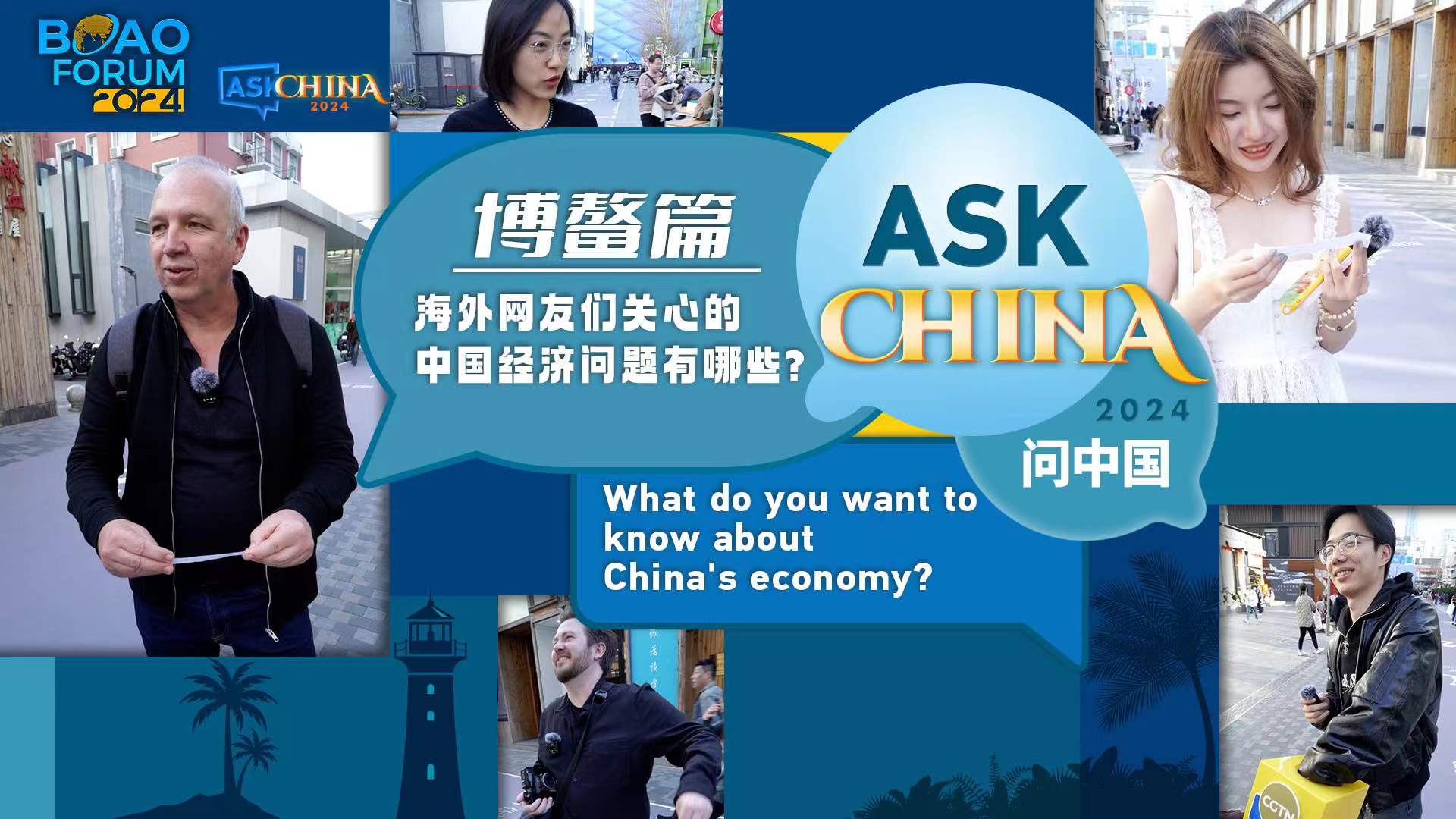 Ask China: What do you want to know about China's economy?