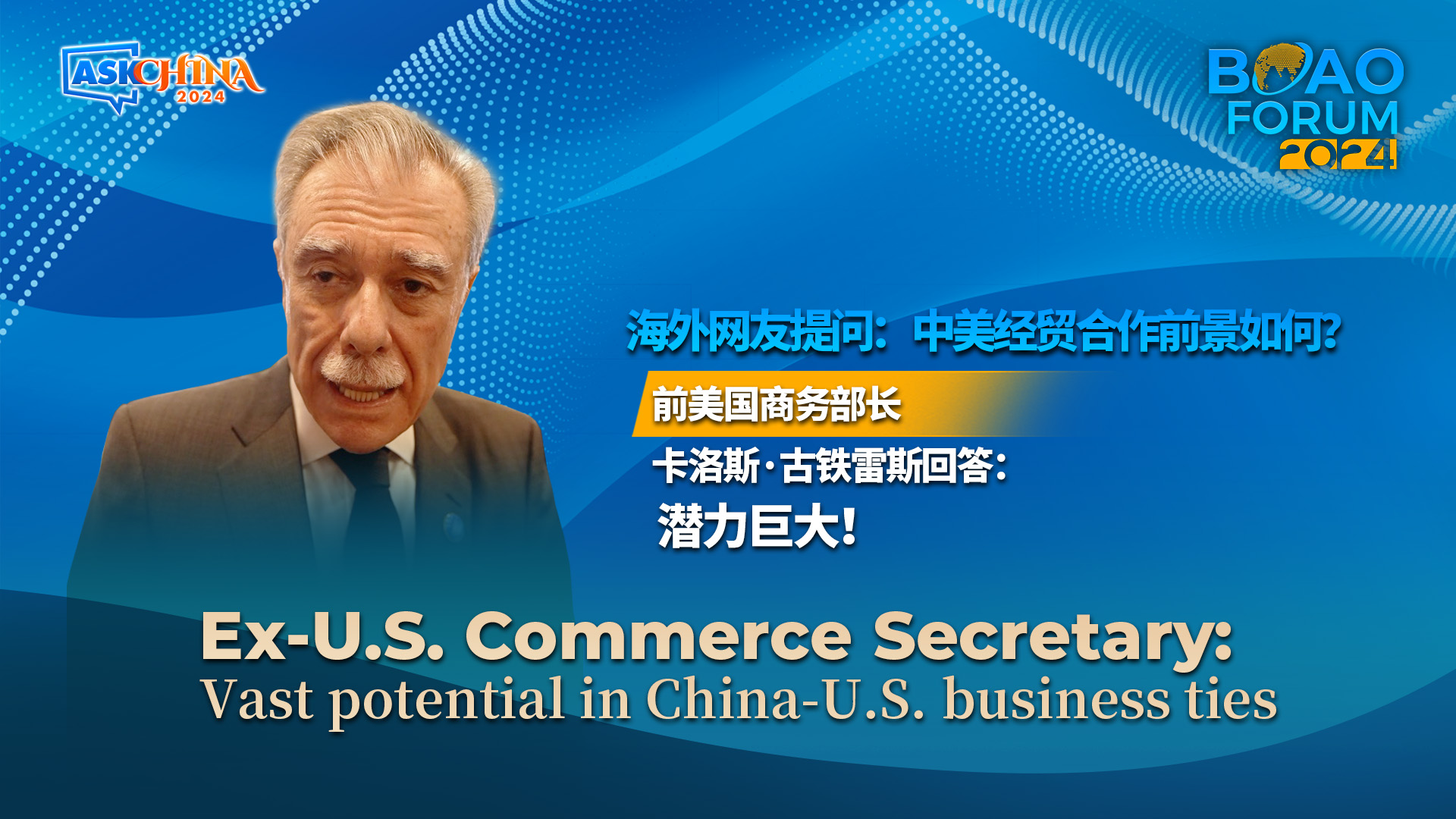 Ex-U.S. commerce secretary: Great potential in China-US business ties