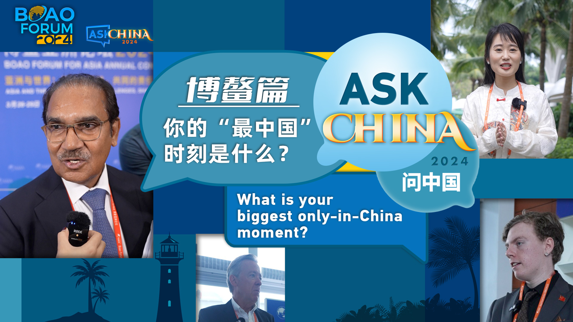 Ask China: What is your biggest only-in-China moment?