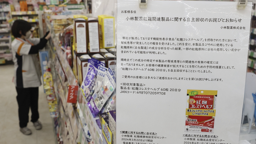A notice posted about the recall of Kobayashi Pharmaceutical's supplements using red yeast rice at a drug store, Fukuoka City, Japan, March 28, 2024. /CFP