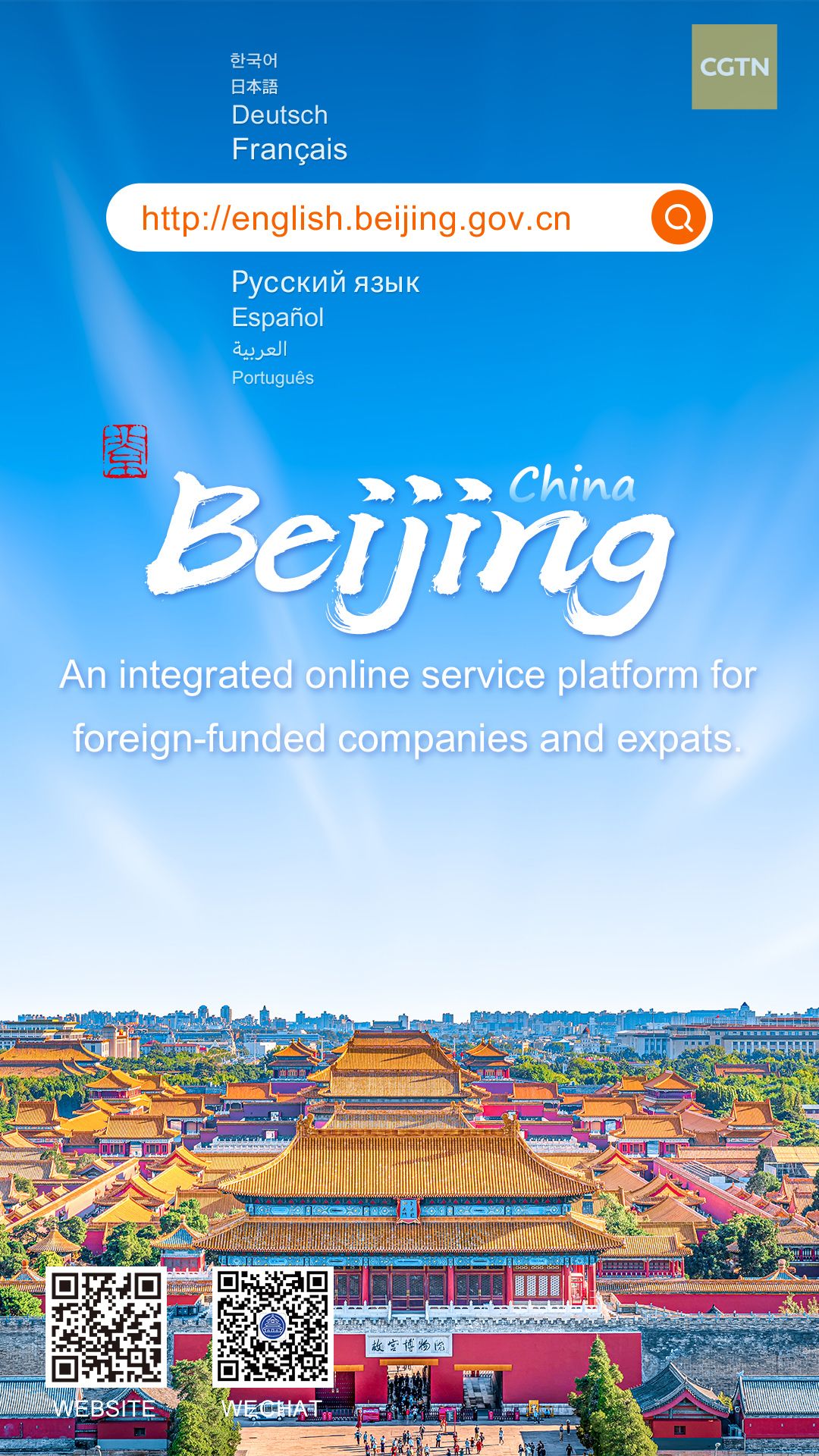 New Beijing international web portal officially launched