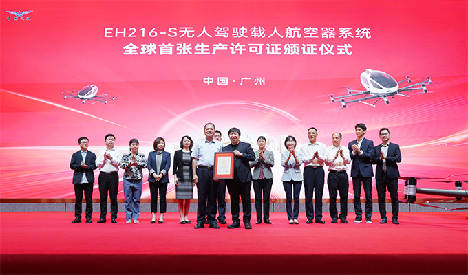 The CAAC issues the production certificate for EH216-S to EHang, Guangzhou City, south China's Guangdong Province, March 7, 2024. /EHang